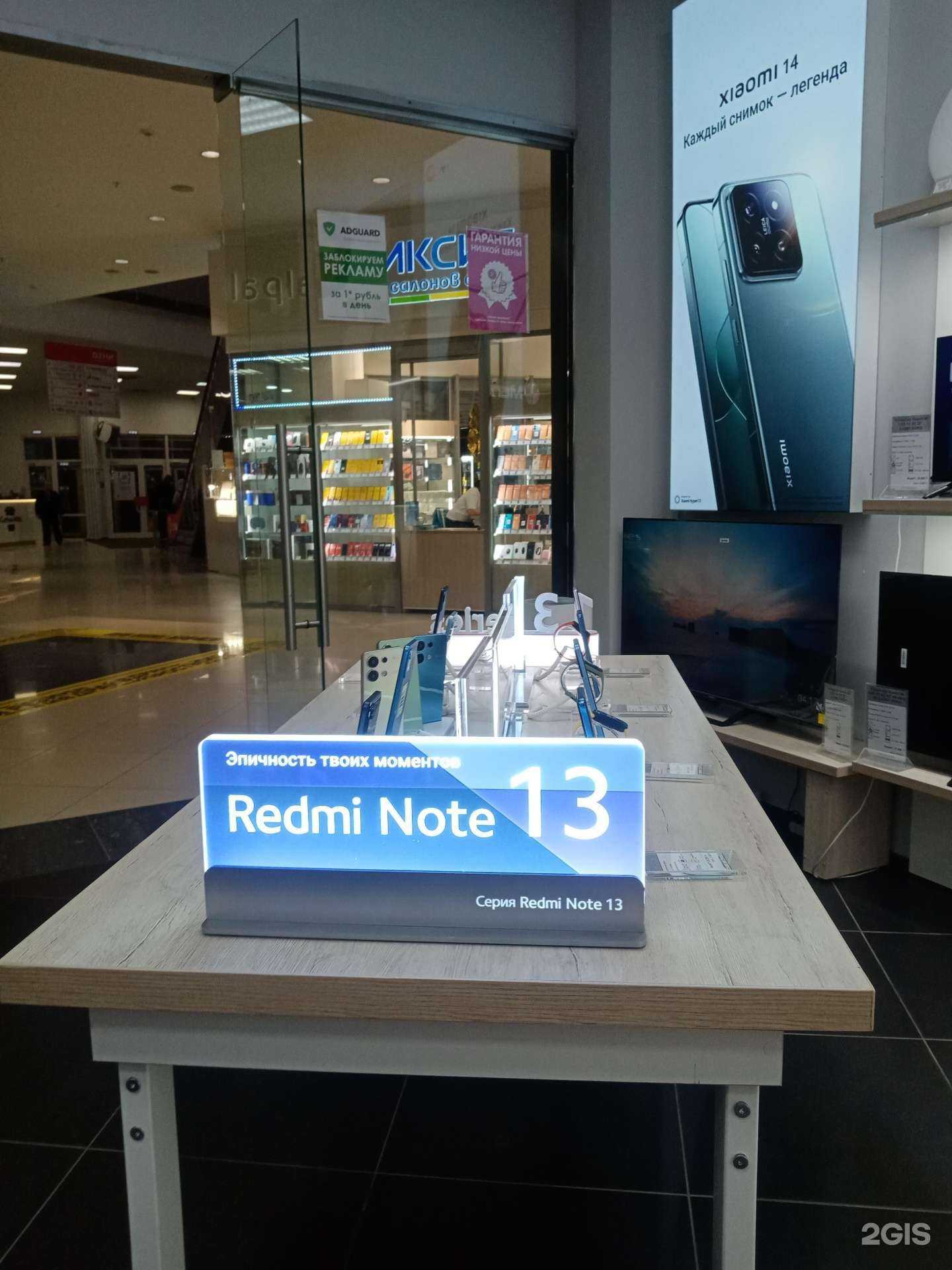 Отзывы на компанию Xiaomi в г. Барнаул c фото