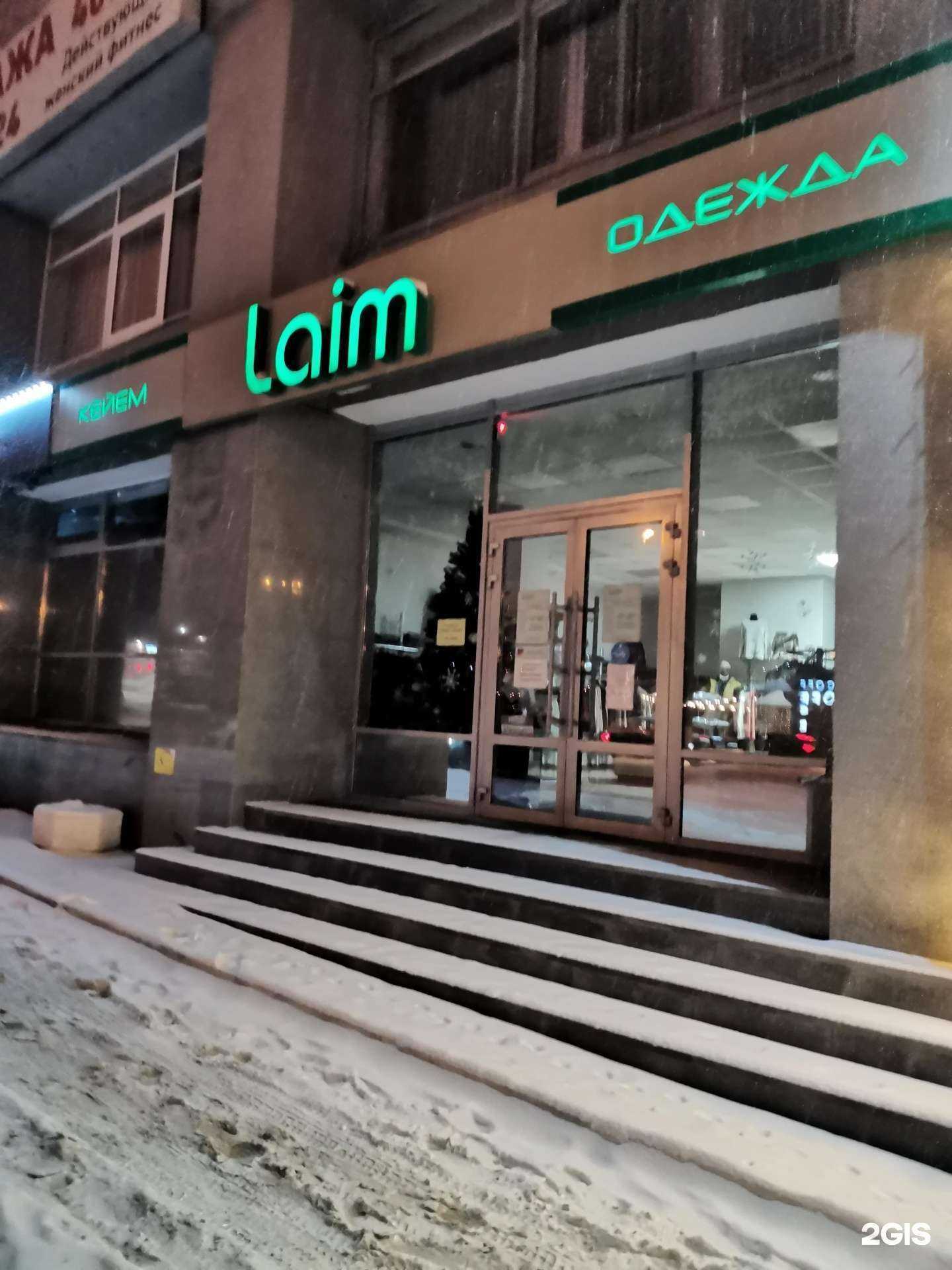 Отзывы на компанию Laim в Уфе c фото