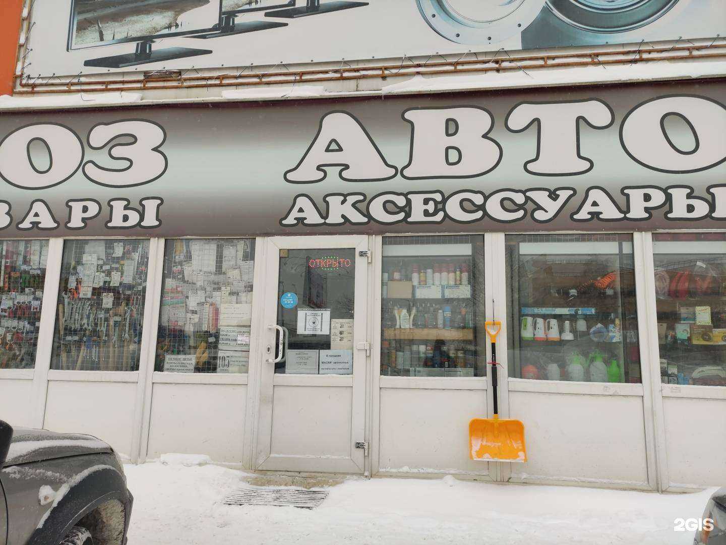 Отзывы на компанию Хозавто в г. Тула c фото