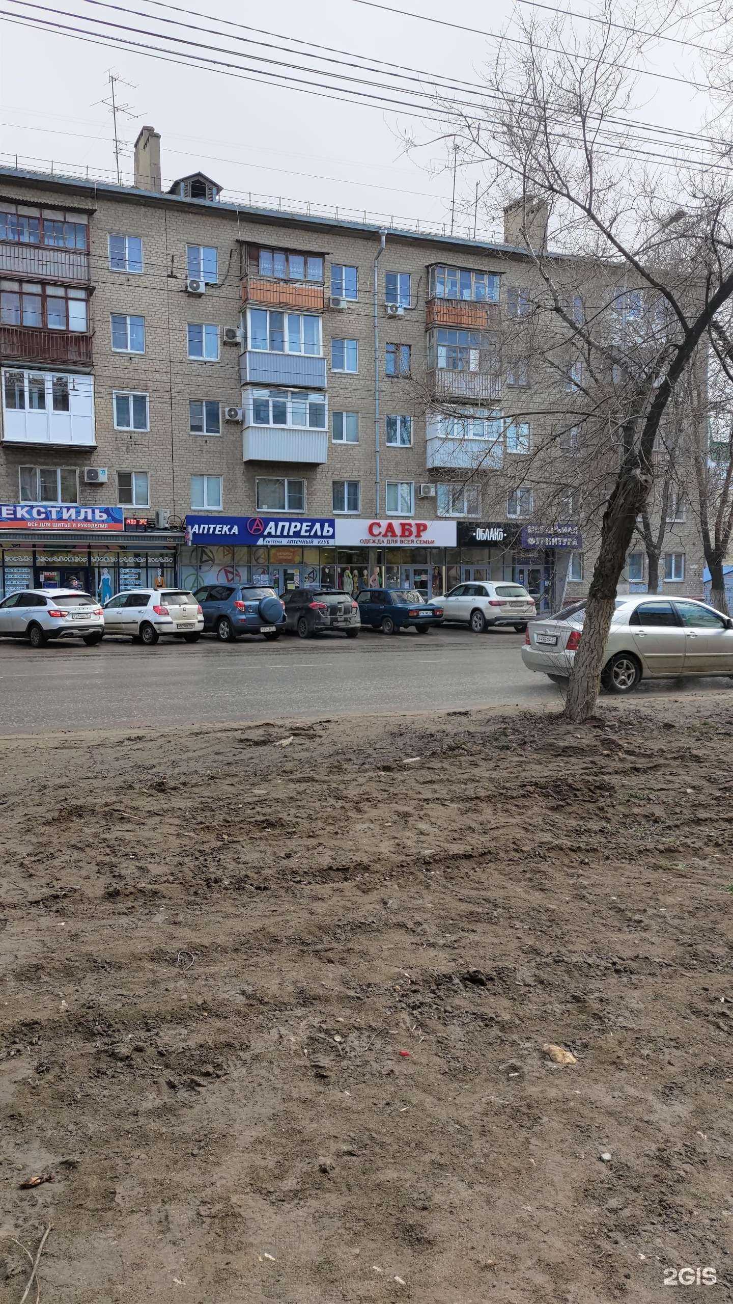 Отзывы на компанию Сабр в Волгограде c фото