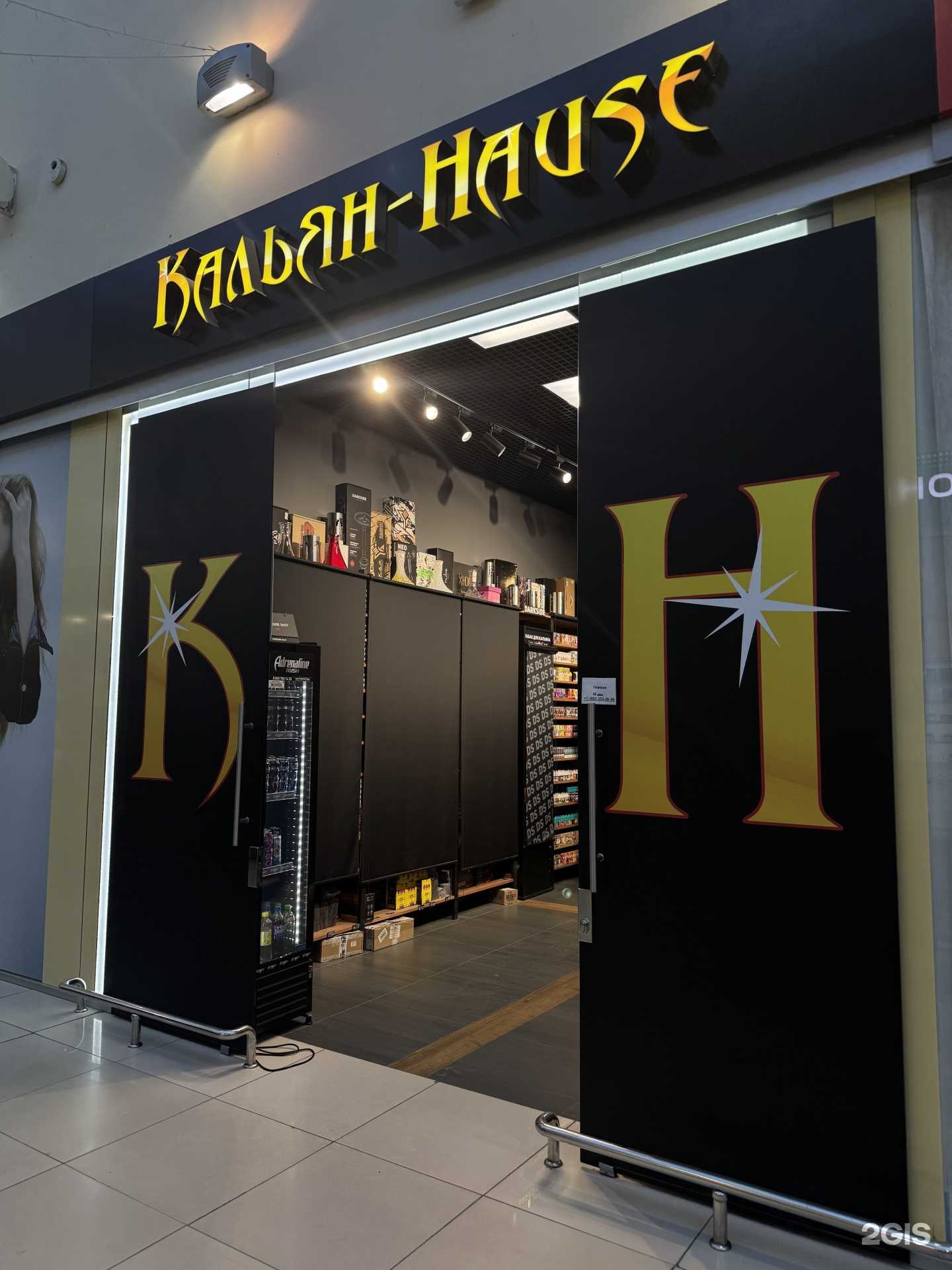 Отзывы на компанию Кальян-Hause в Нижневартовске c фото