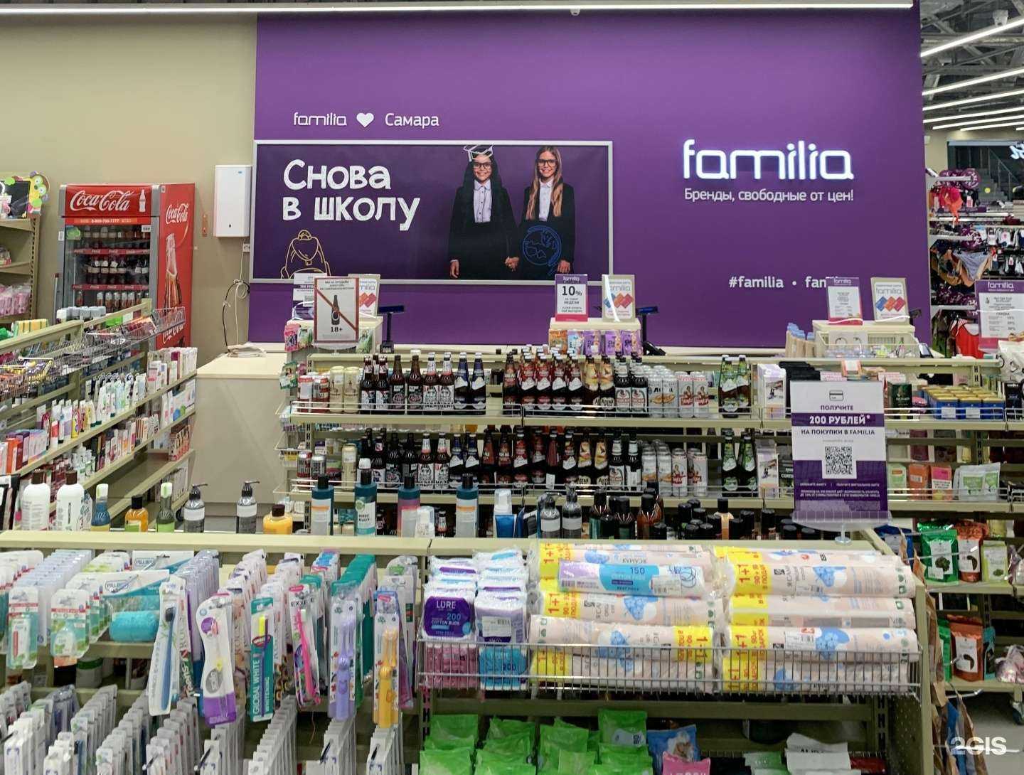 Отзывы на компанию Familia в Самаре c фото