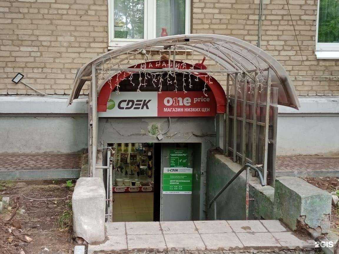 Отзывы на компанию CDEK в г. Жуковский c фото