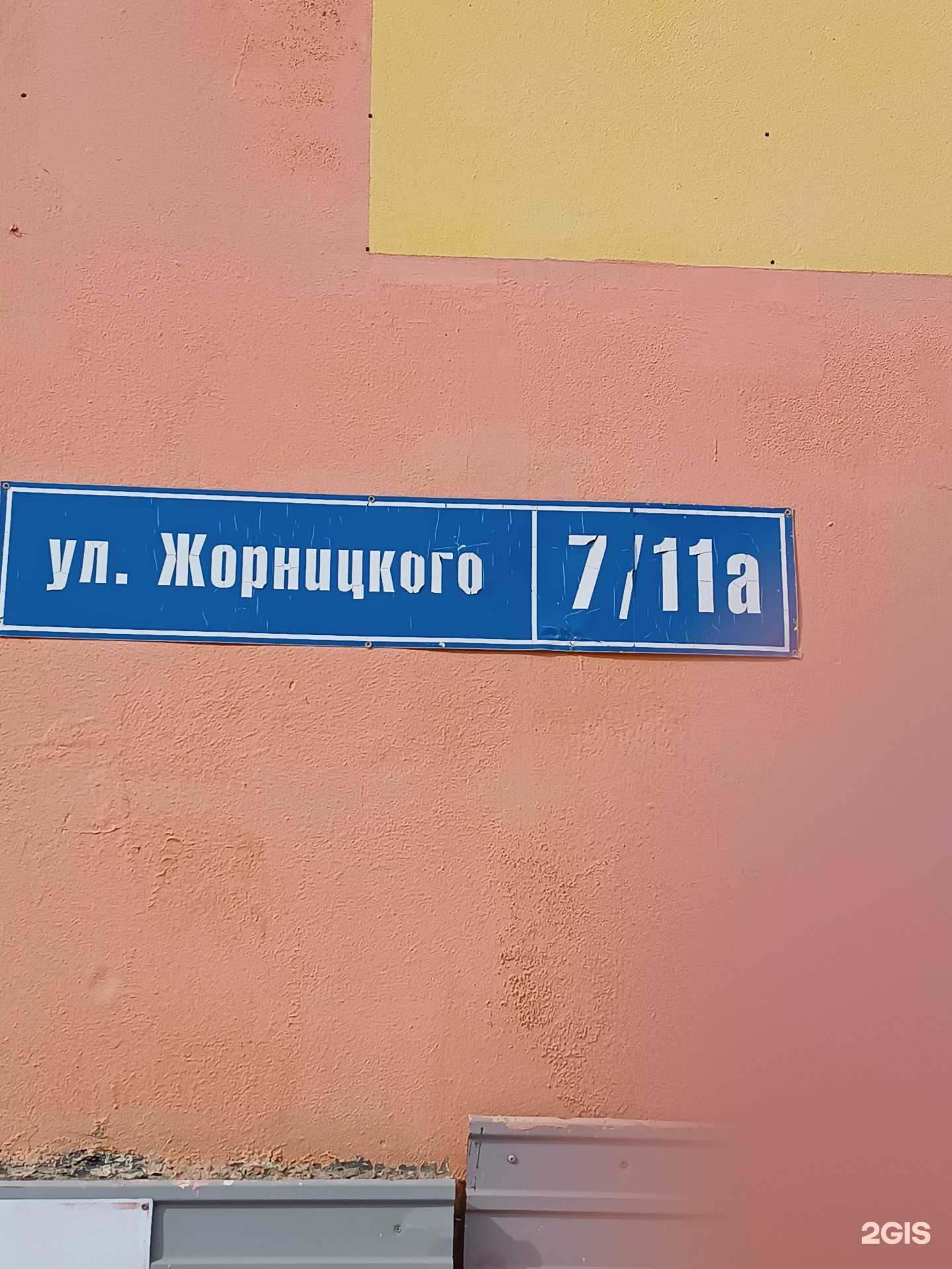 Отзывы на компанию Одун в Якутске c фото - фотография 2 из 2