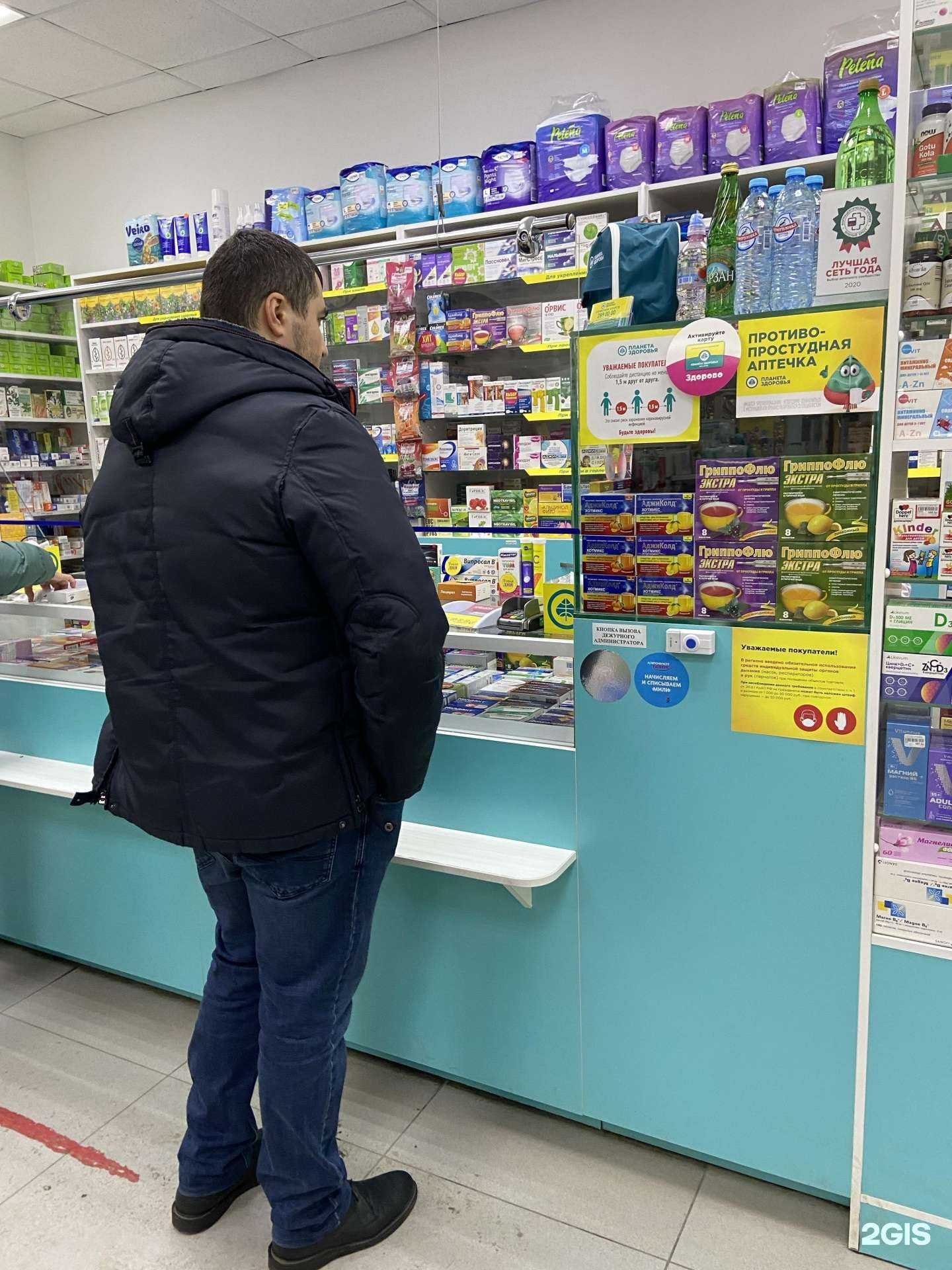 Отзывы на компанию Планета здоровья в Екатеринбурге c фото