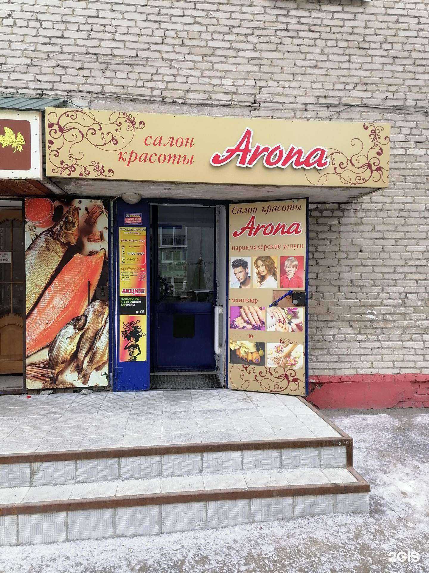 Отзывы на компанию Arona в г. Томск c фото