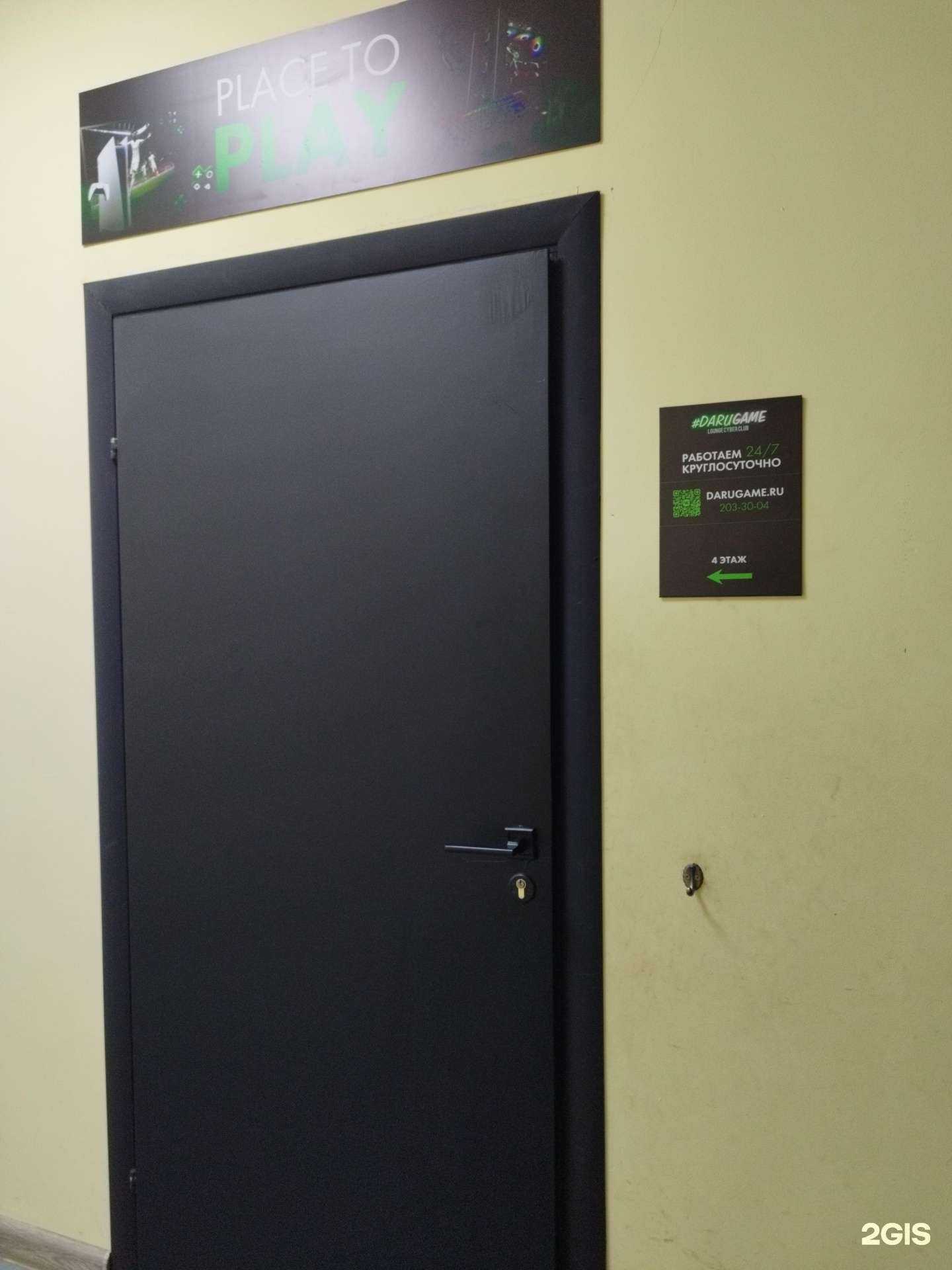 Отзывы на компанию Darugame Lounge в Перми c фото