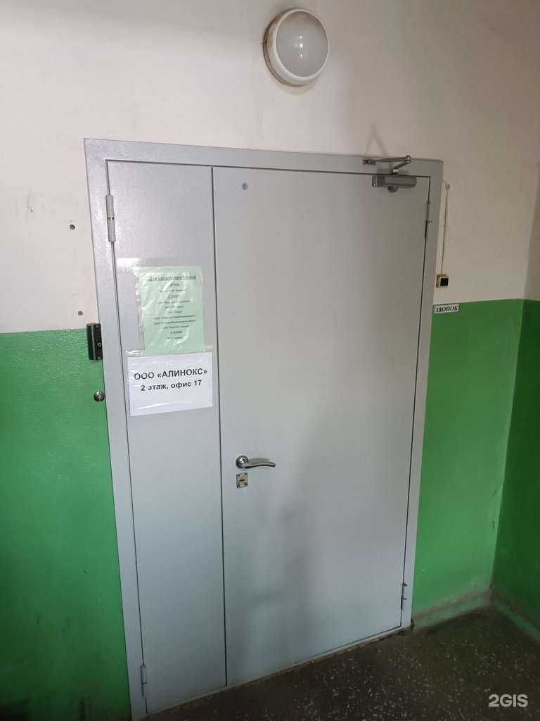 Отзывы на компанию Алинокс в Кирове c фото