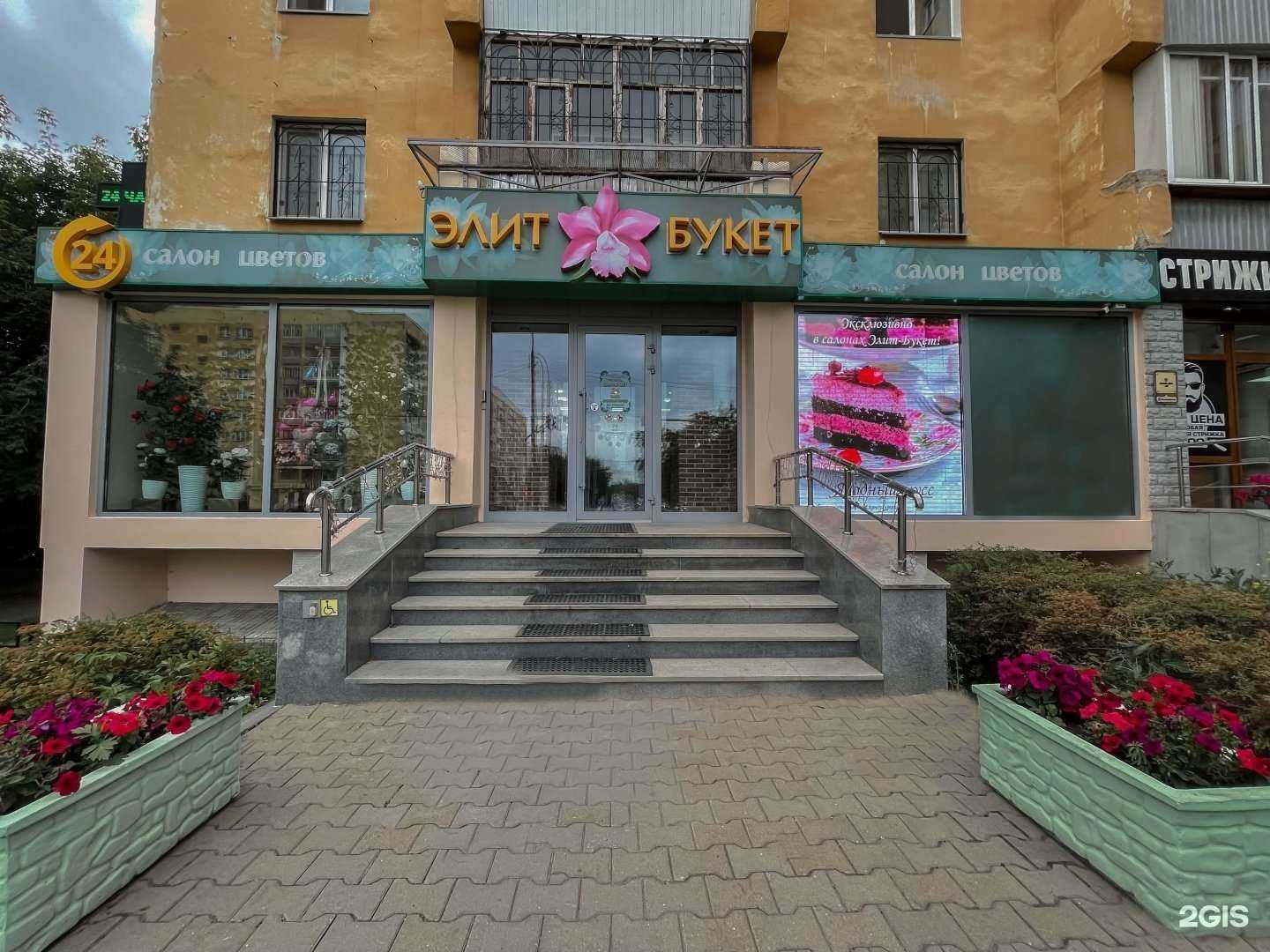 Отзывы на компанию Элит-Букет в Екатеринбурге c фото