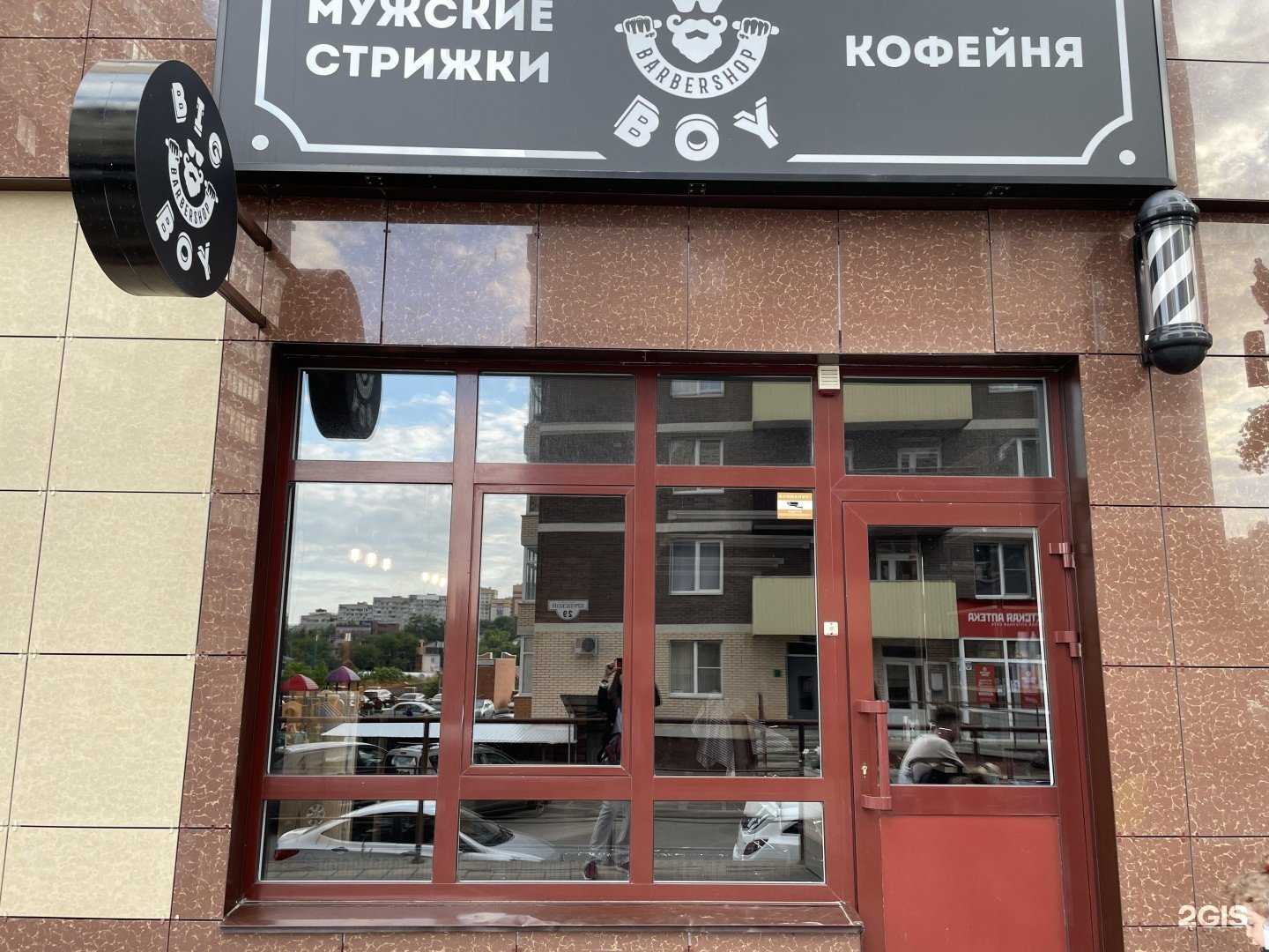 Отзывы на компанию Big Boy в г. Ставрополь c фото