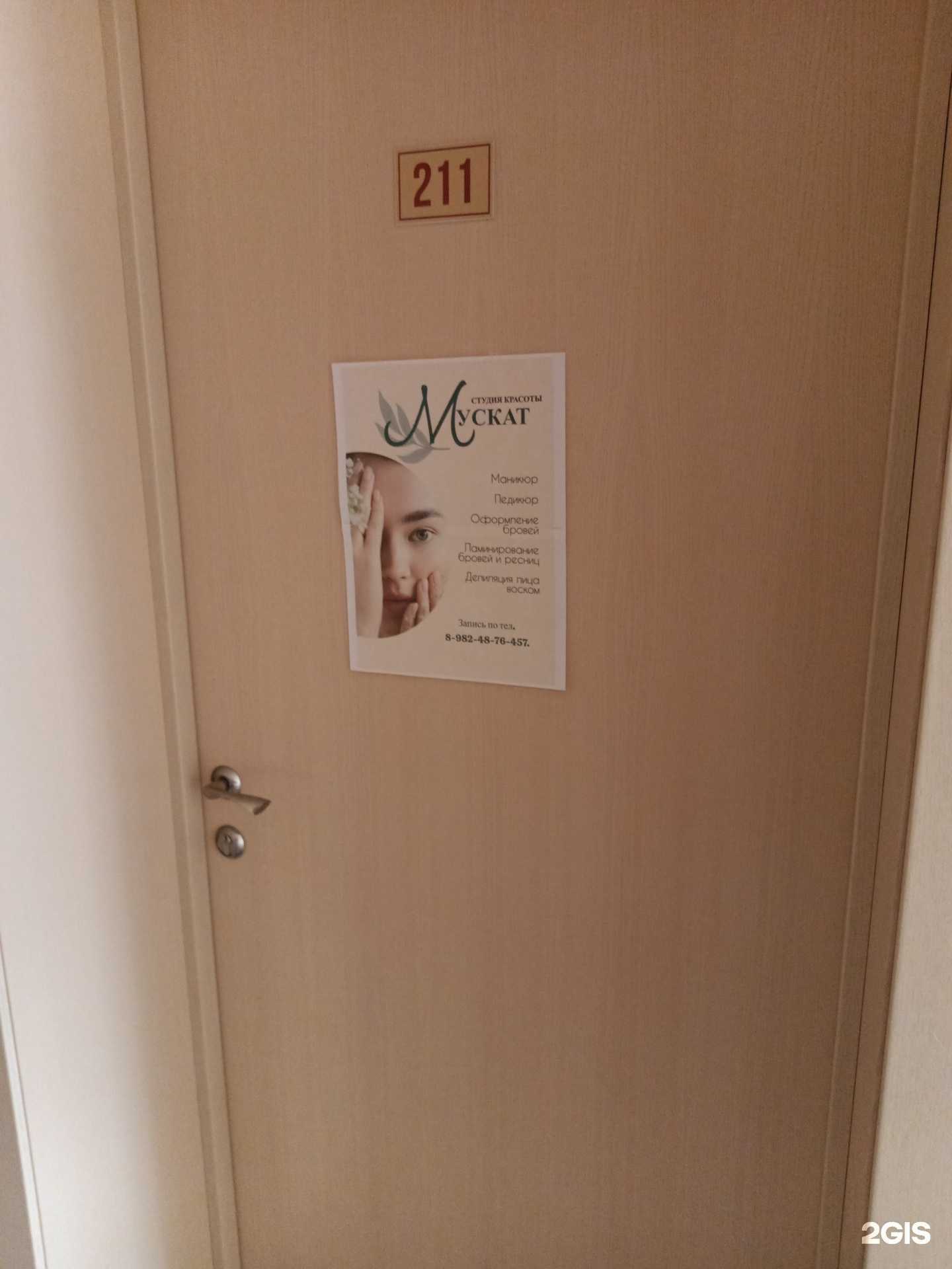 Отзывы на компанию Мускат в г. Соликамск c фото