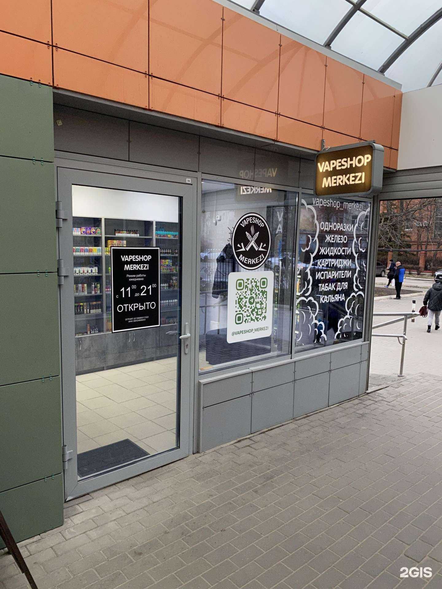 Отзывы на компанию Merkezi в г. Воронеж c фото