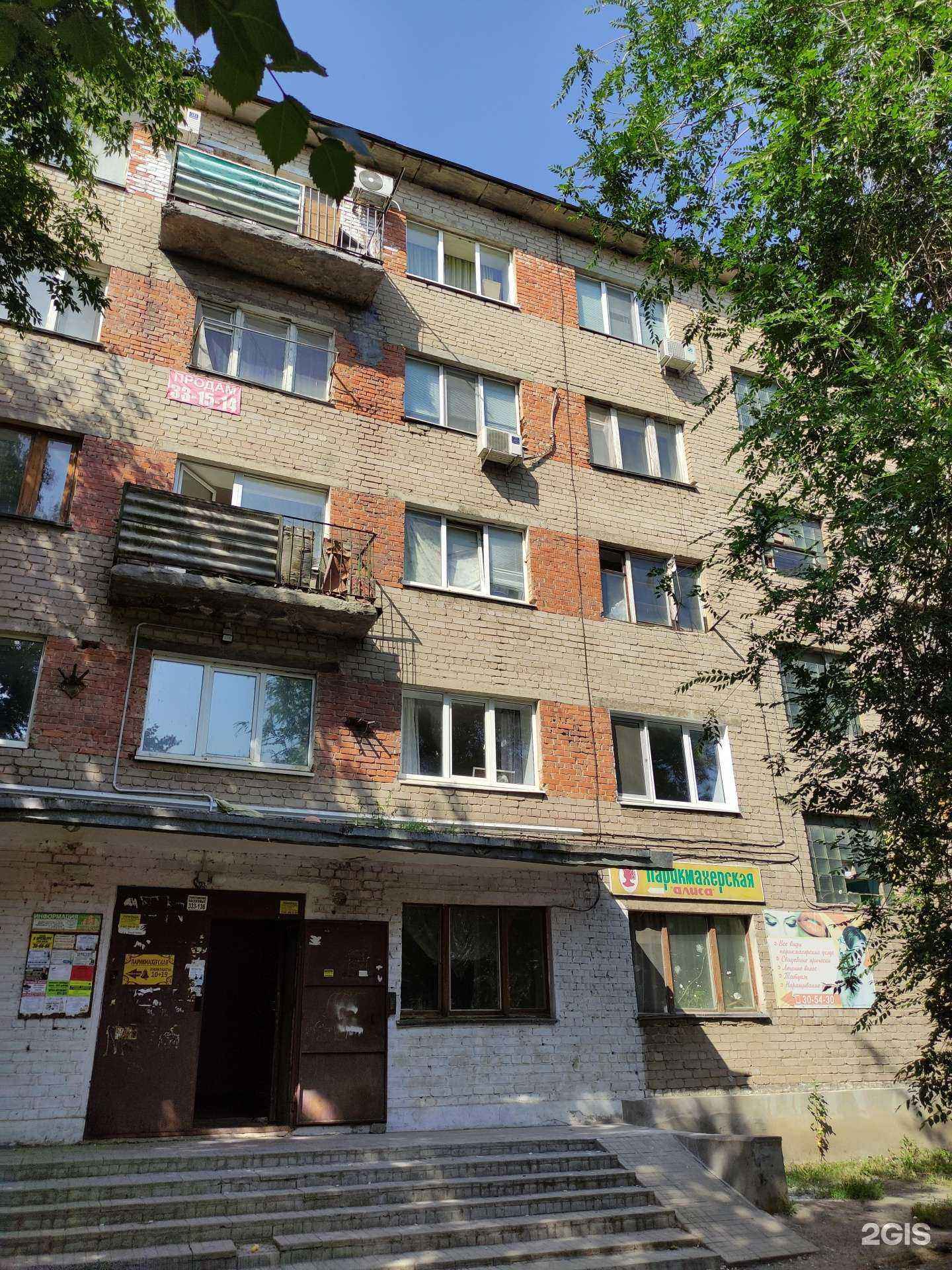 Отзывы на компанию Алиса в Орске c фото - фотография 2 из 2