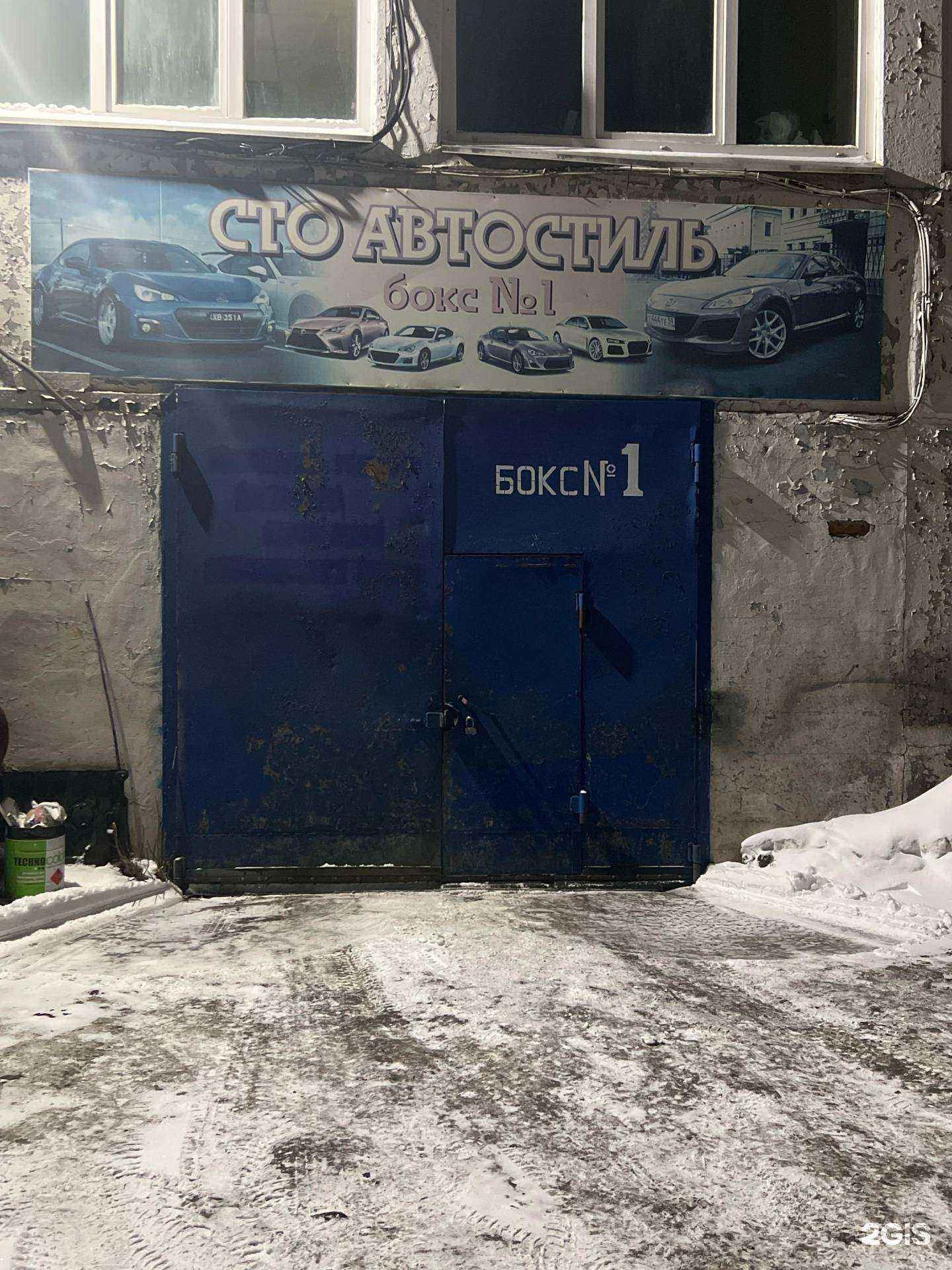 Отзывы на компанию АвтоСтиль в г. Красноярск c фото