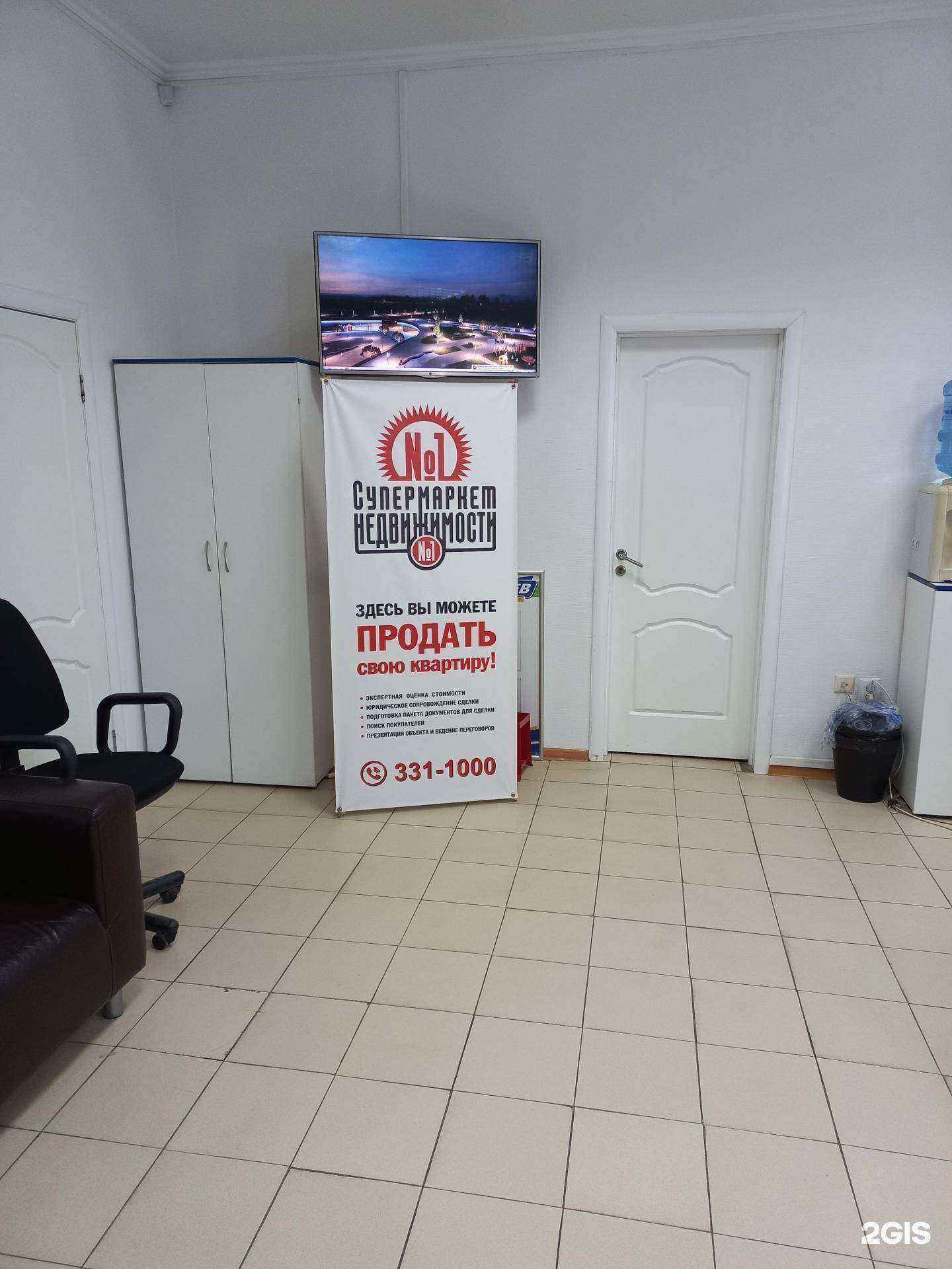 Отзывы на компанию Супермаркет недвижимости №1 в Самаре c фото