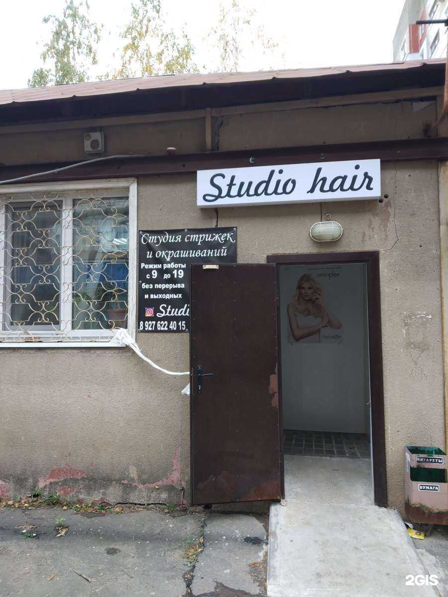 Отзывы на компанию Studio hair в Энгельсе c фото
