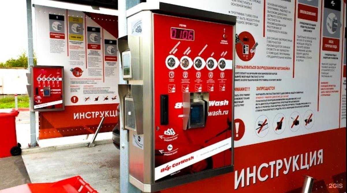 Отзывы на компанию Автомойка самообслуживания в г. Щёлково c фото