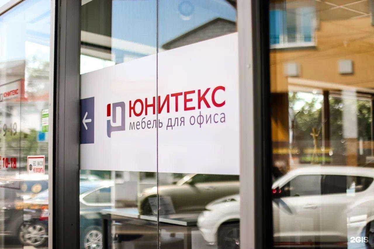 Отзывы на компанию Юнитекс в г. Ростов-на-Дону c фото