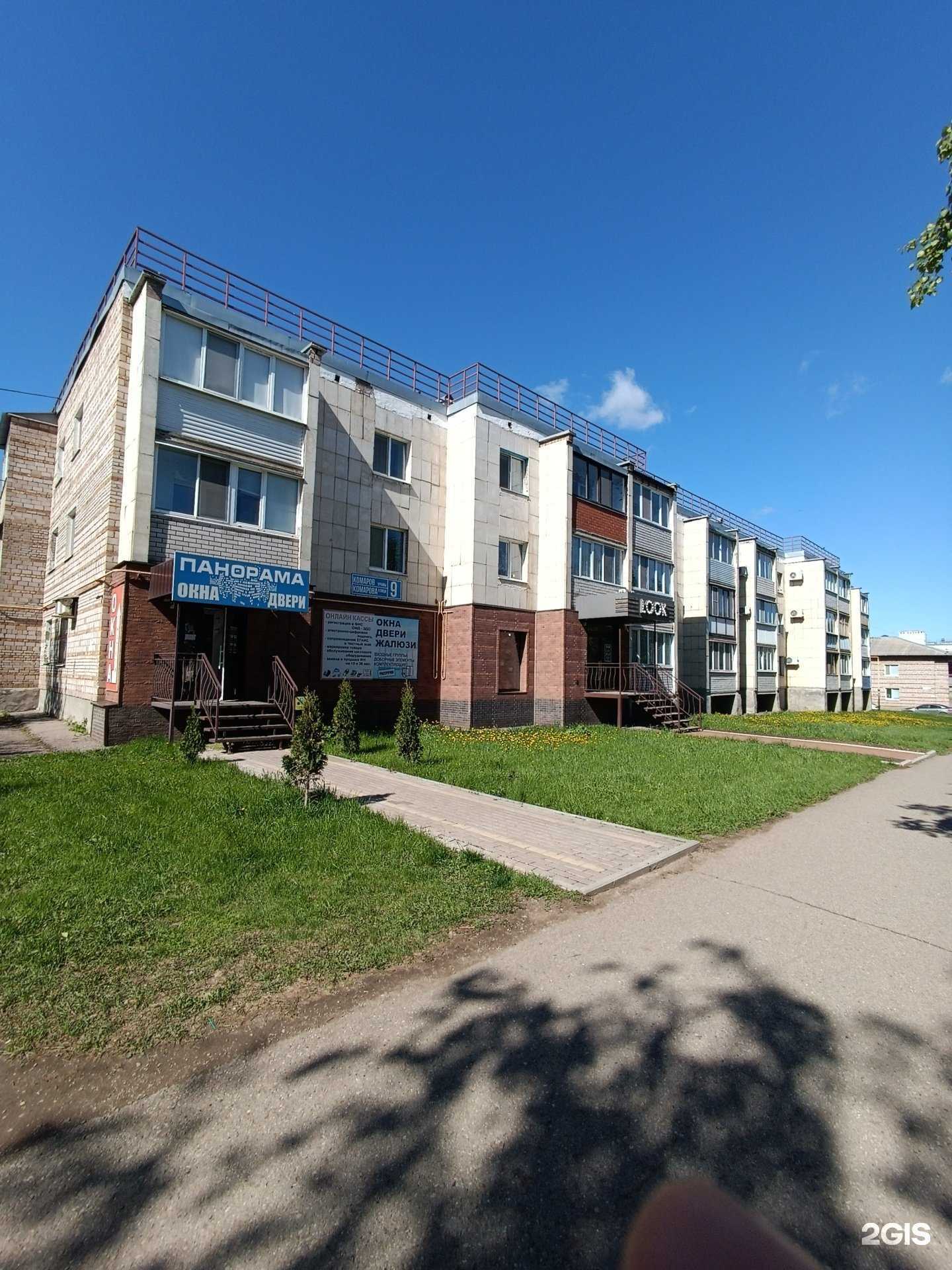 Отзывы на компанию Look в Туймазах c фото - фотография 2 из 2