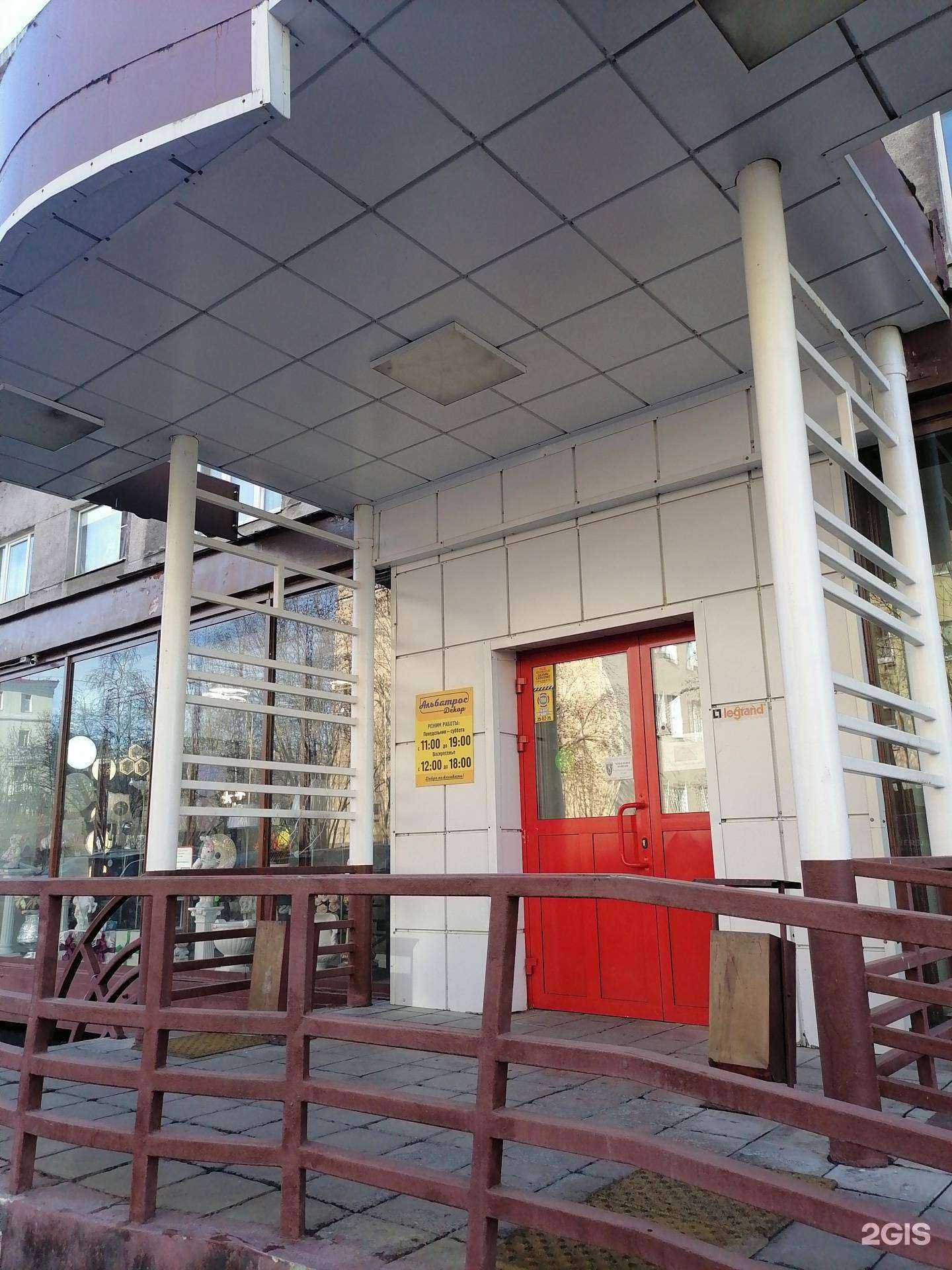 Отзывы на компанию Альбатрос-Декор в г. Мурманск c фото