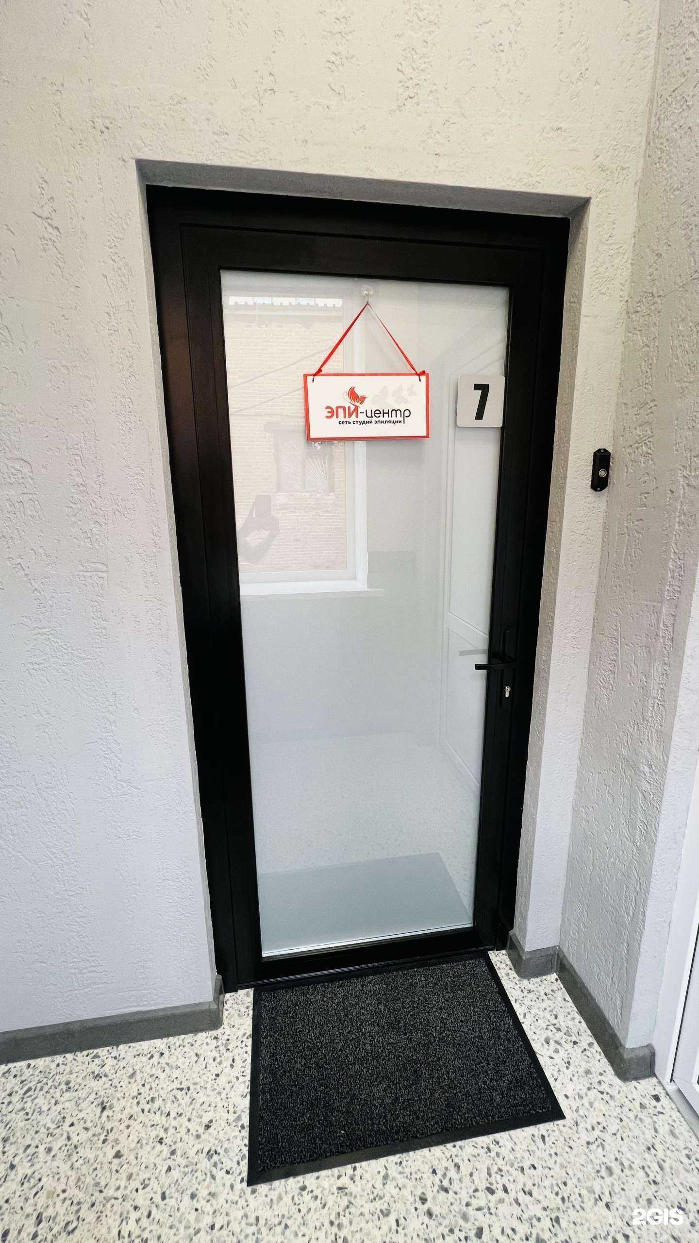 Отзывы на компанию Эпи-центр в Кургане c фото