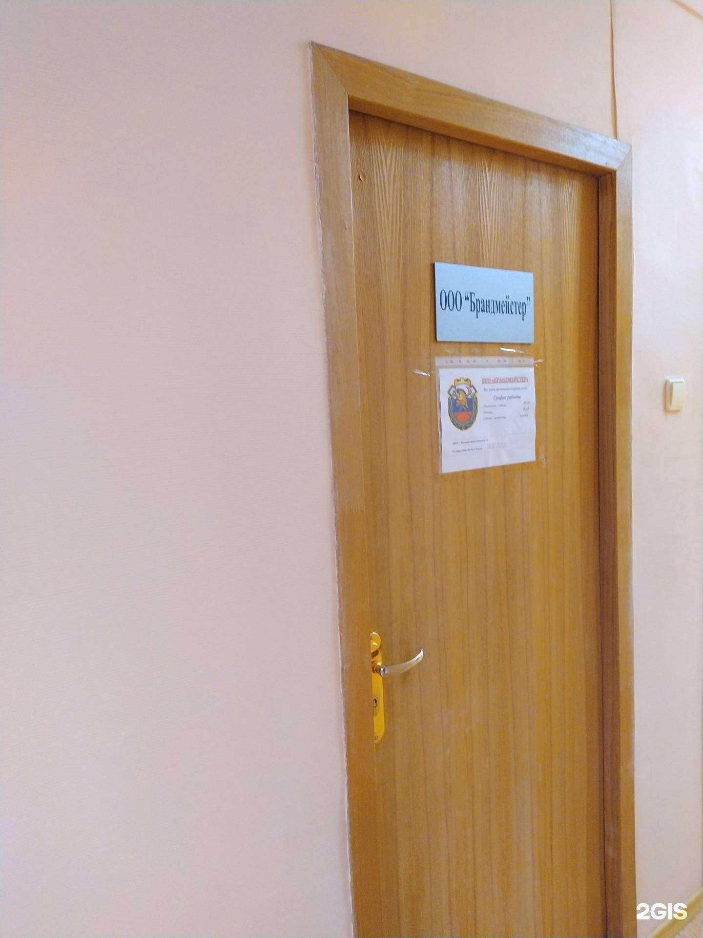 Отзывы на компанию Брандмейстер в г. Волгоград c фото