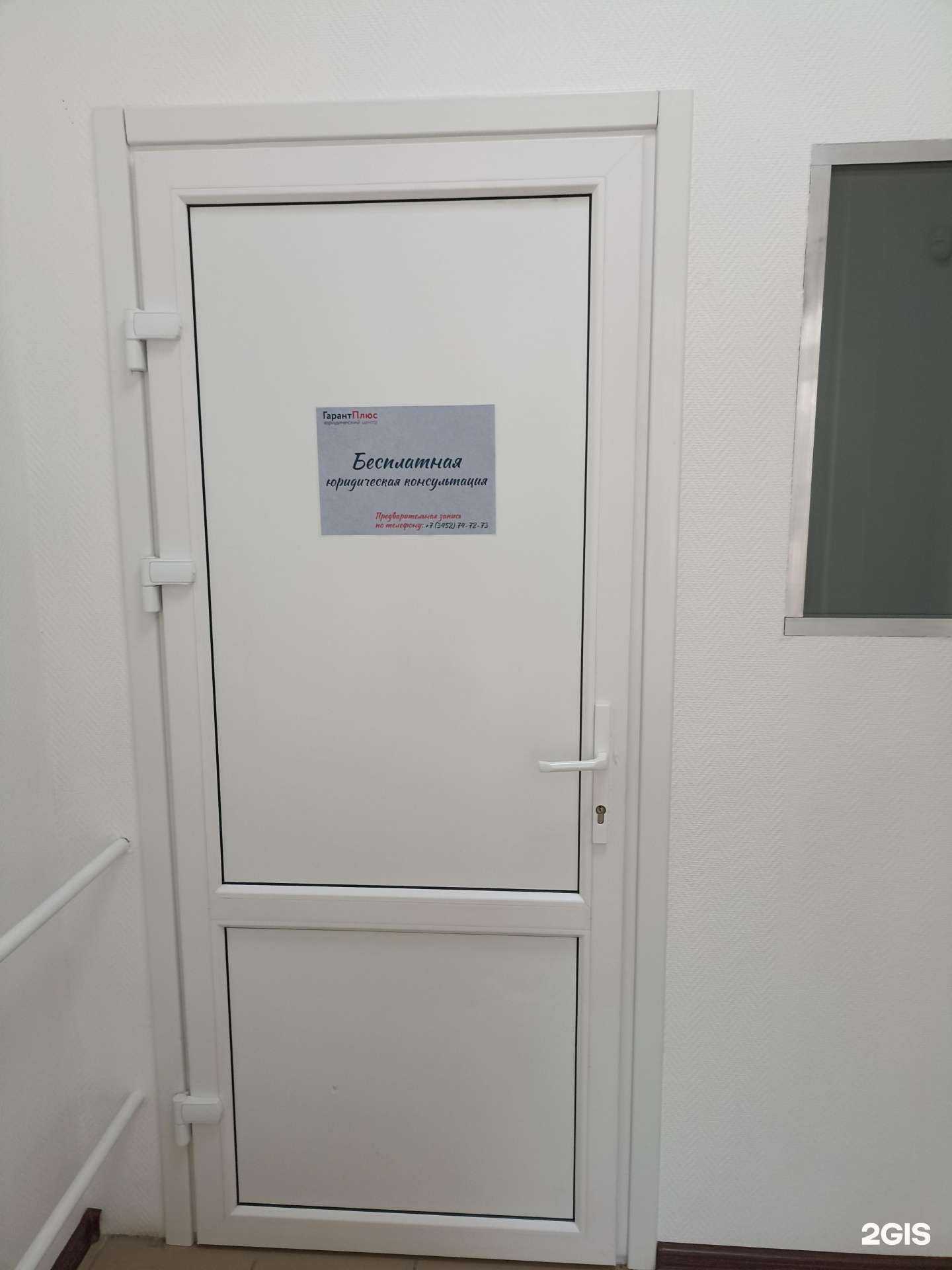 Отзывы на компанию Гарант Плюс в Тюмени c фото