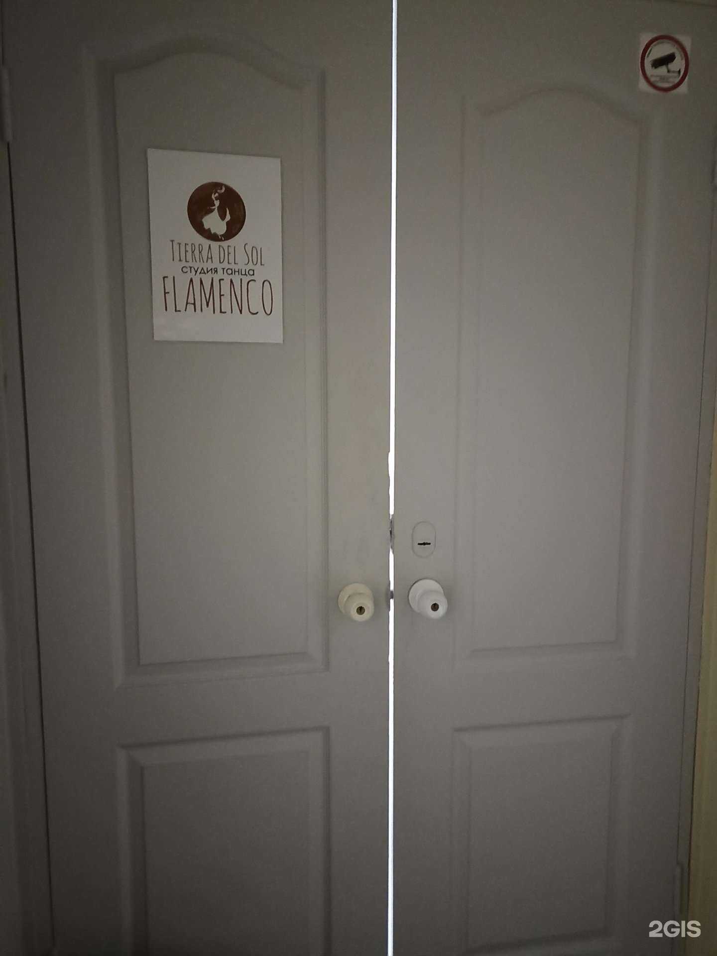 Отзывы на компанию Tierra Flamenco в г. Абакан c фото