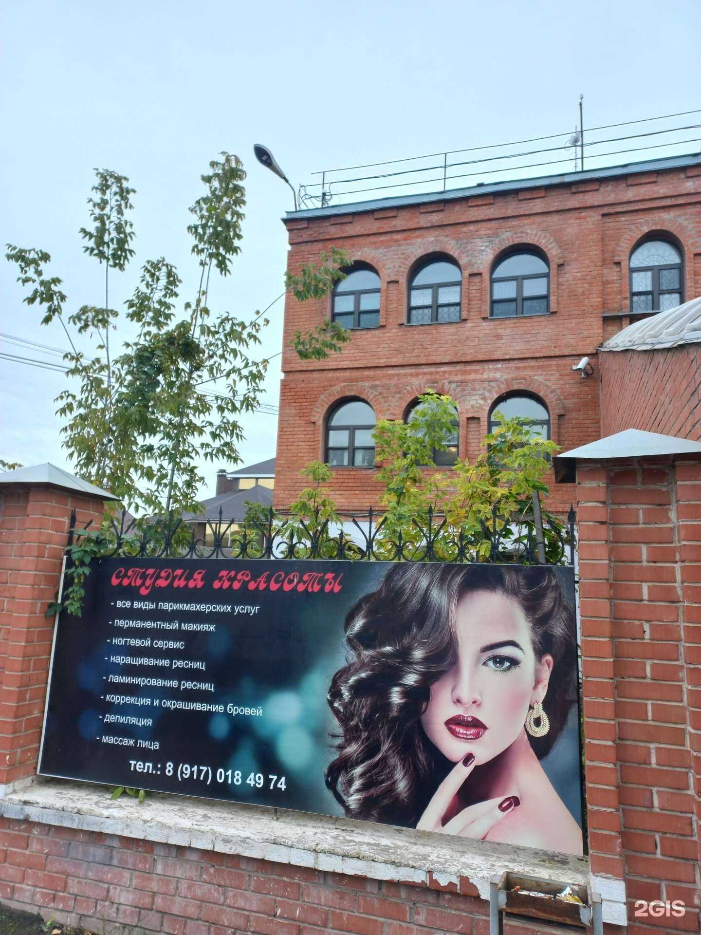 Отзывы на компанию Студия красоты в Самаре c фото