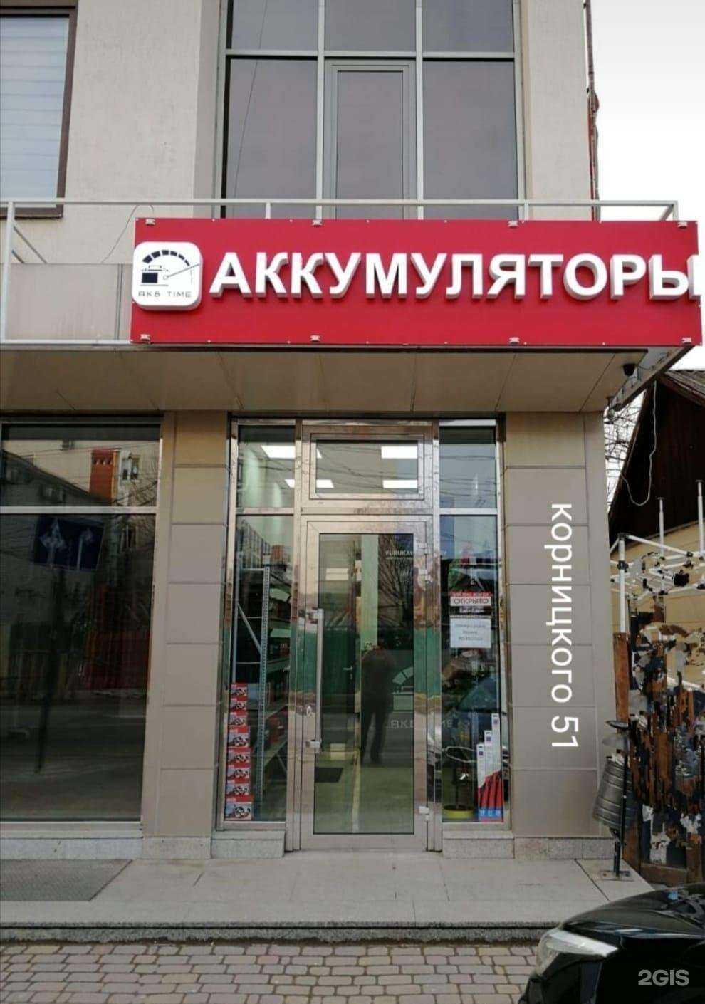 Отзывы на компанию АКБ Тайм в г. Краснодар c фото