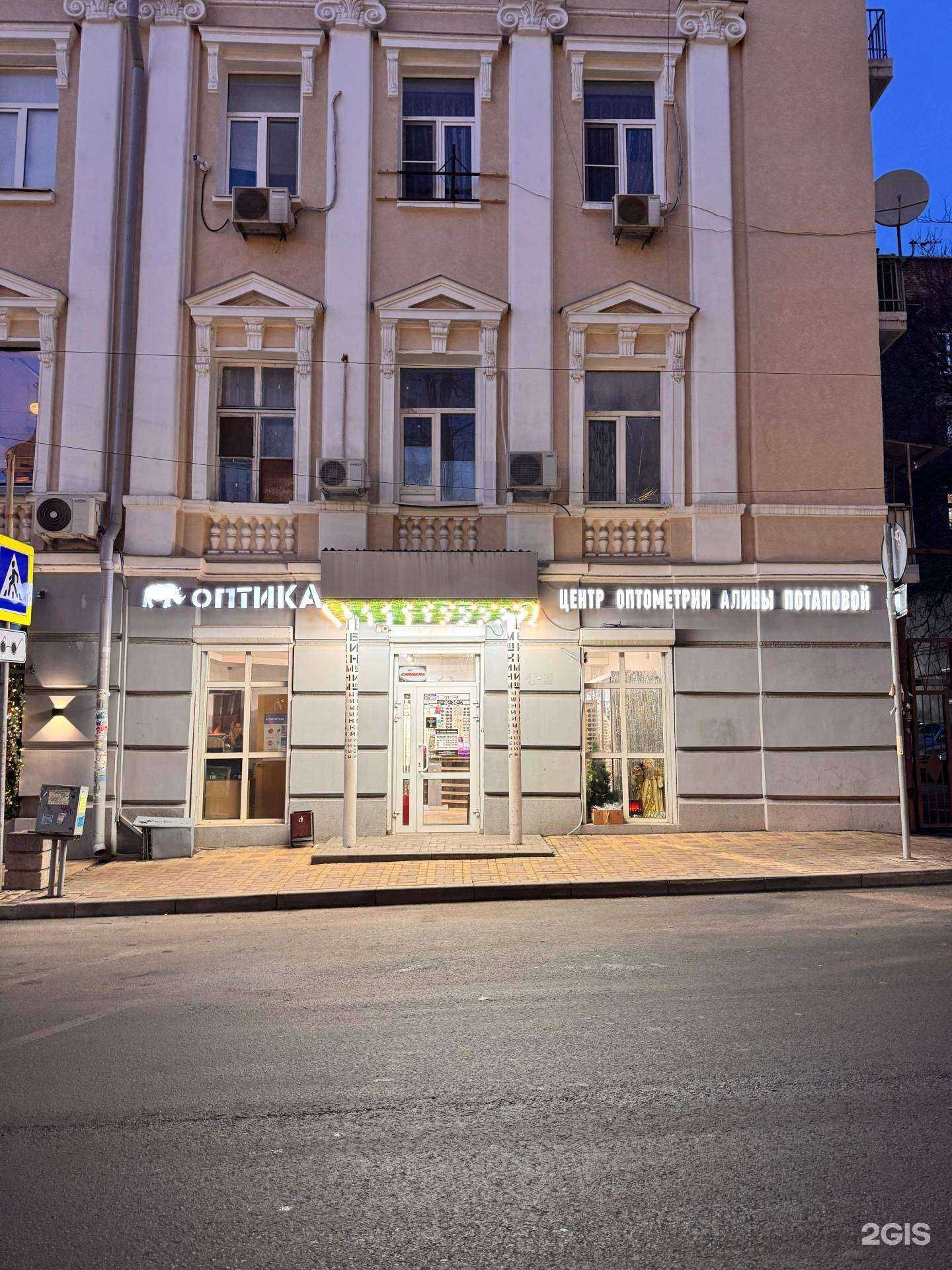 Отзывы на компанию Оптика Потапова в г. Ростов-на-Дону c фото