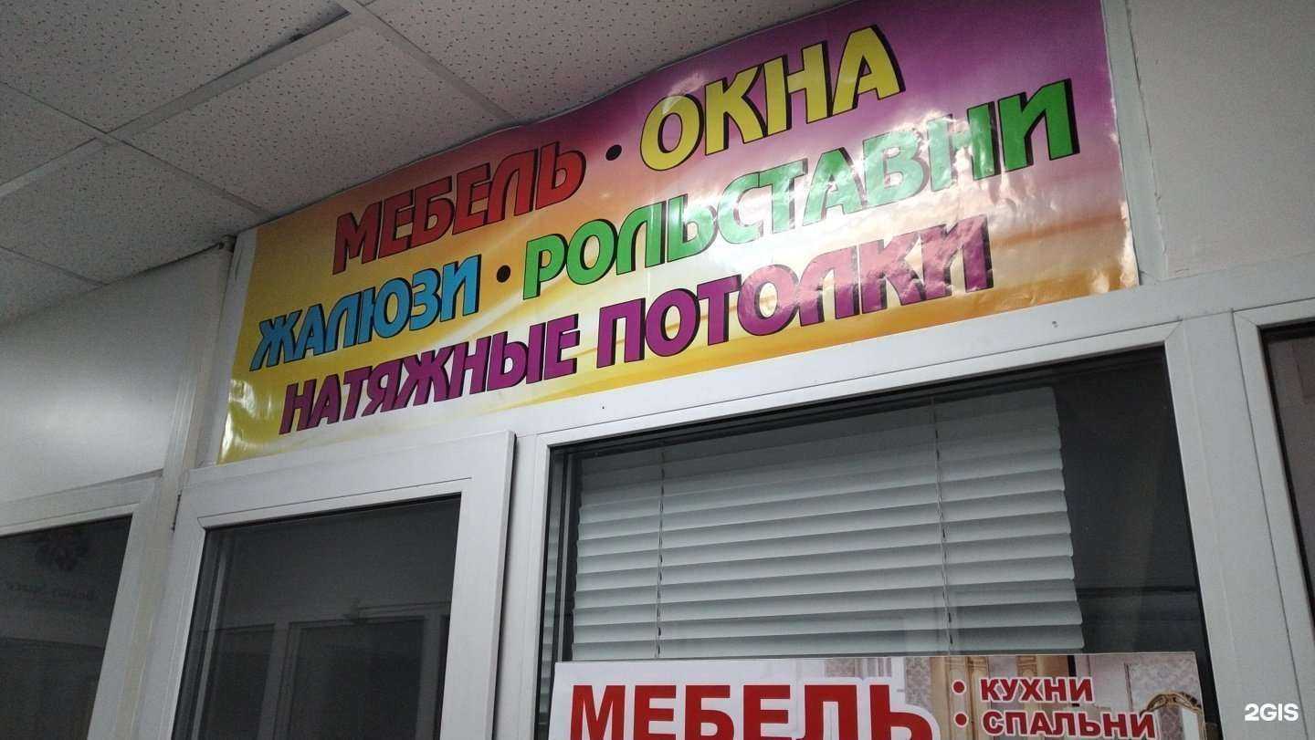 Отзывы на компанию Стиль мебель в Куровском c фото