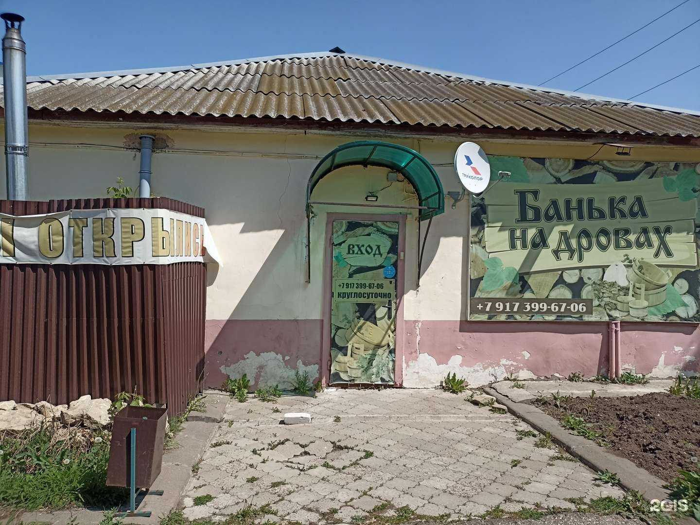 Отзывы на компанию Банька на дровах в г. Лениногорск c фото