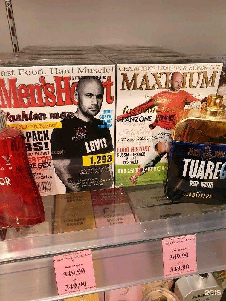 Отзывы на компанию Парфюм-Лидер в Тюмени c фото