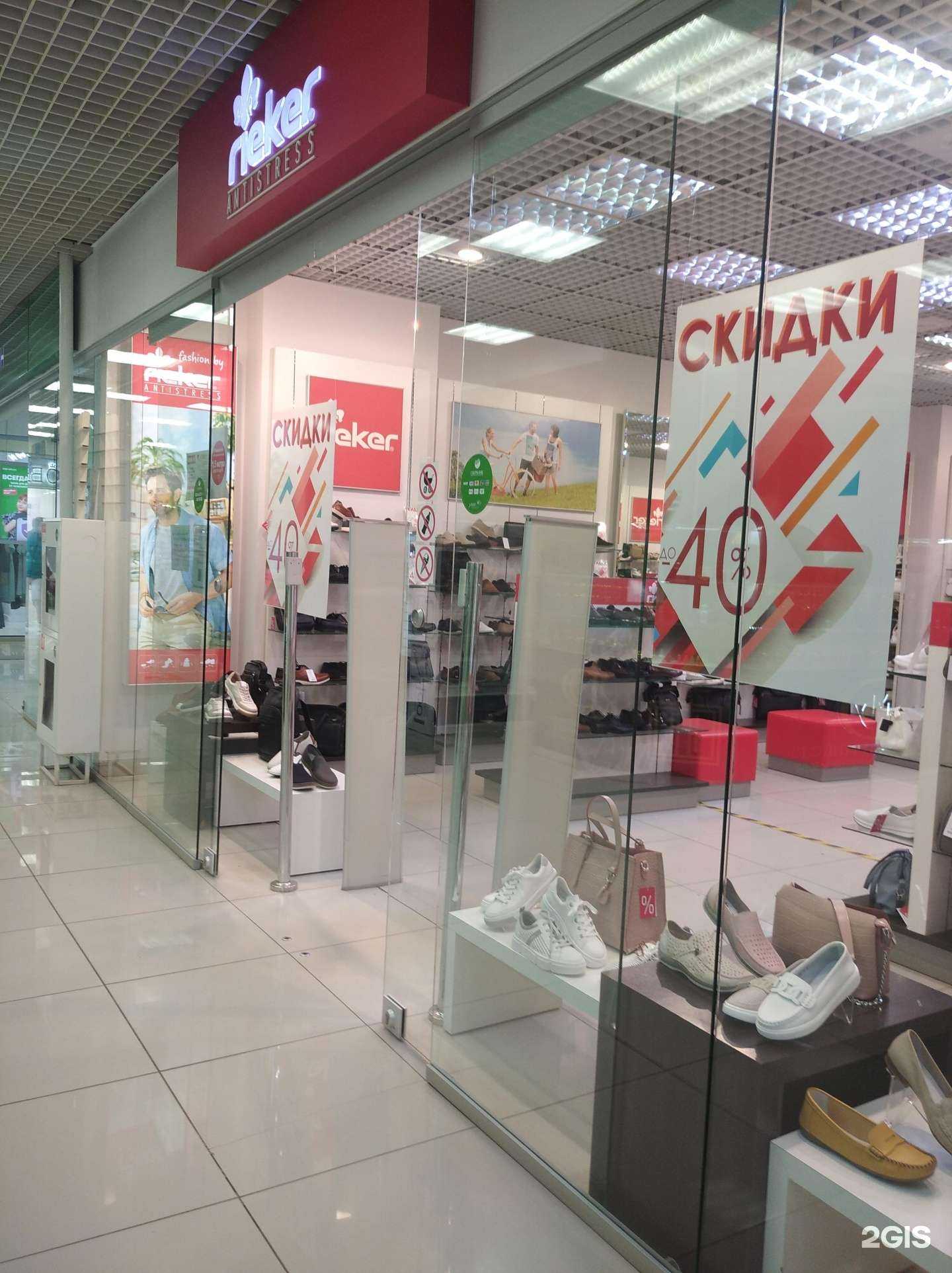 Отзывы на компанию Rieker в г. Октябрьский c фото