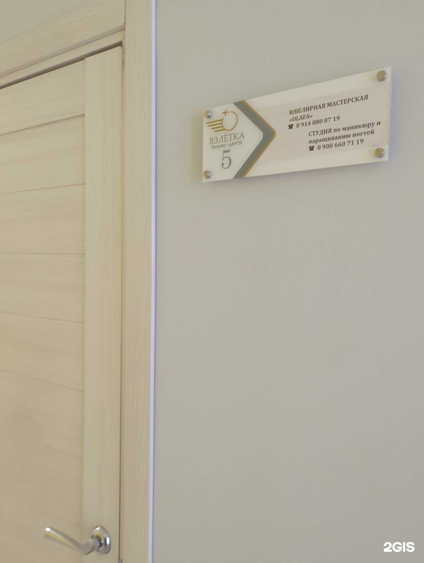 Отзывы на компанию Студия маникюра в г. Иркутск c фото