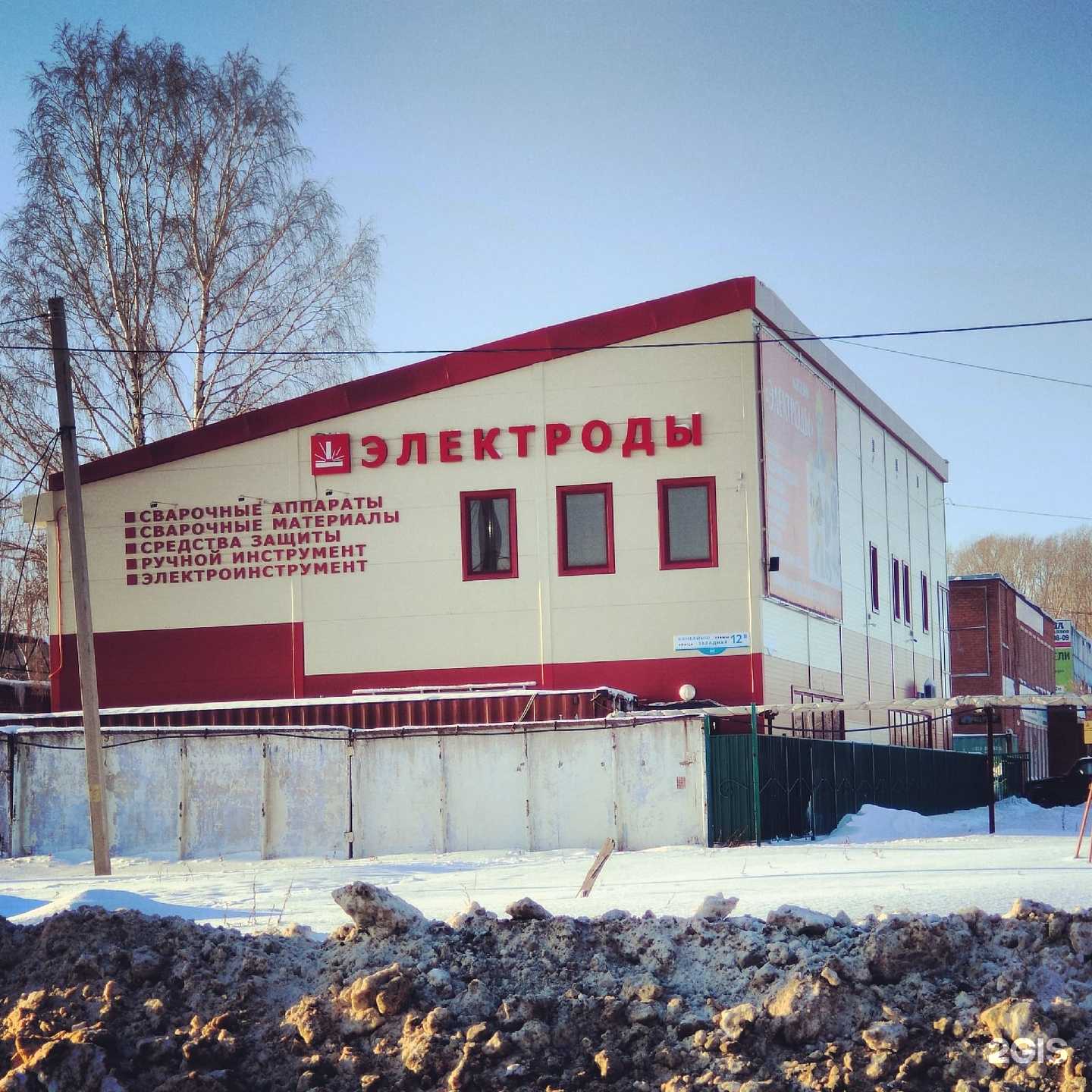 Отзывы на компанию Магазин электродов в Стерлитамаке c фото