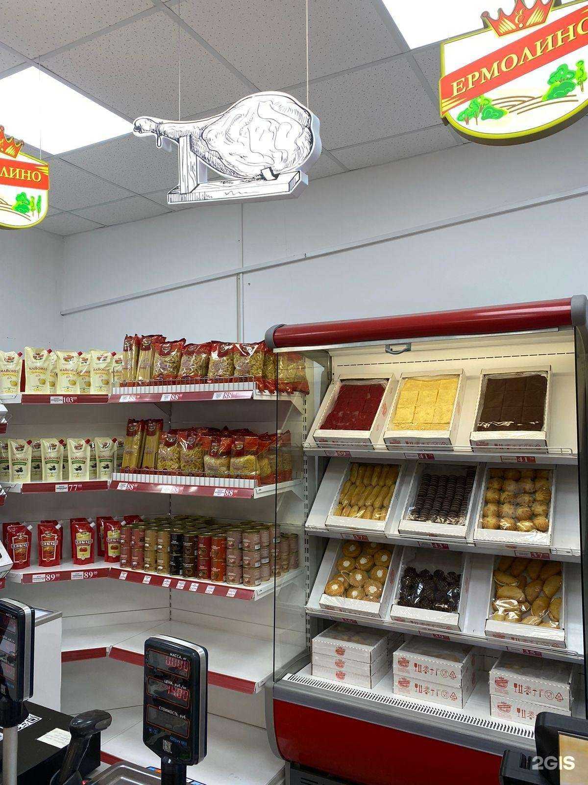 Отзывы на компанию Ермолино в Подольске c фото