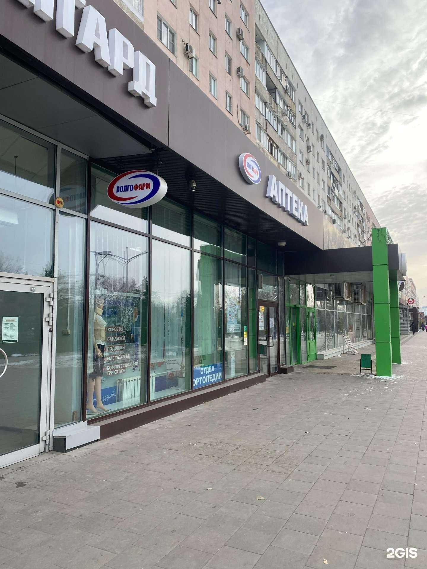 Отзывы на компанию Волгофарм в г. Волжский c фото