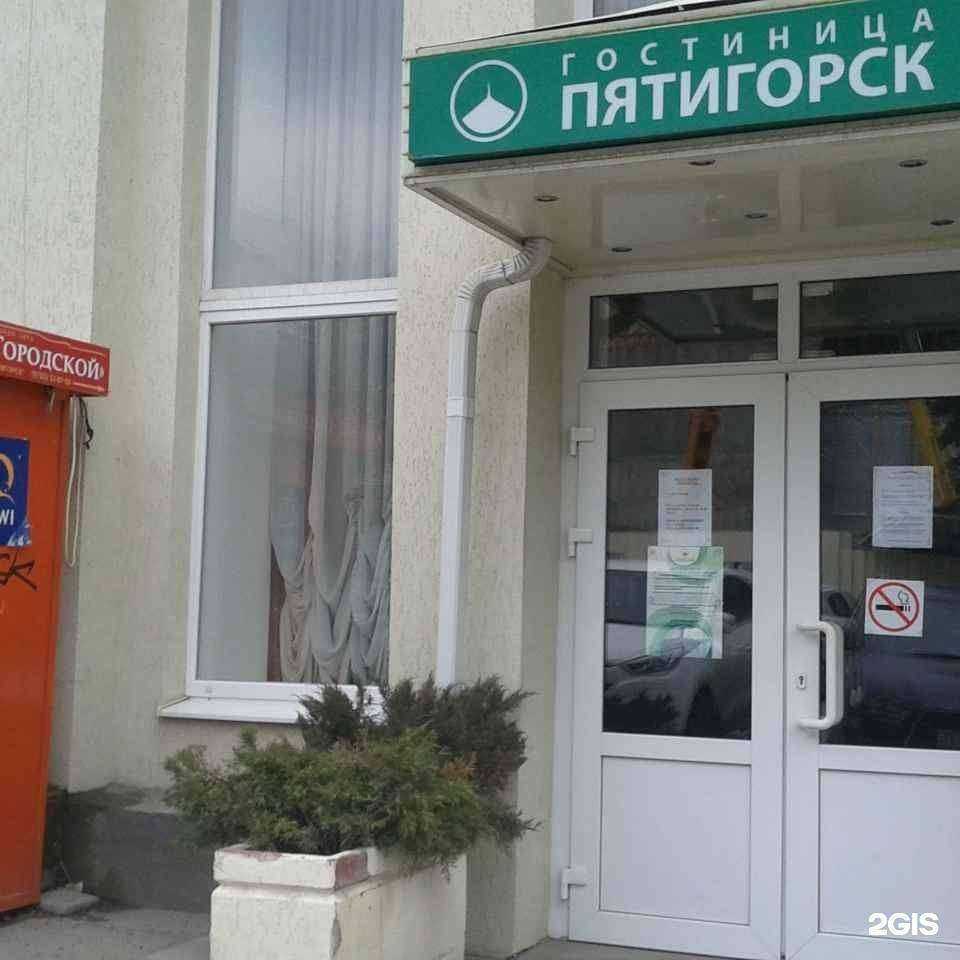 Отзывы на компанию Ломбард Городской в Пятигорске c фото