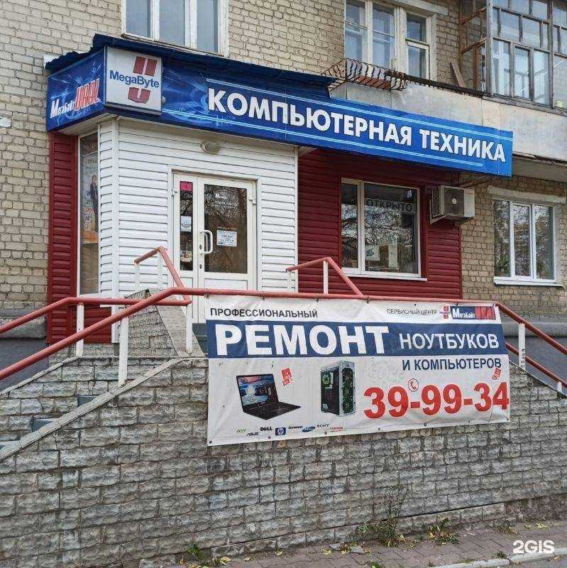 Отзывы на компанию Мегабайт в Каменске-Уральском c фото