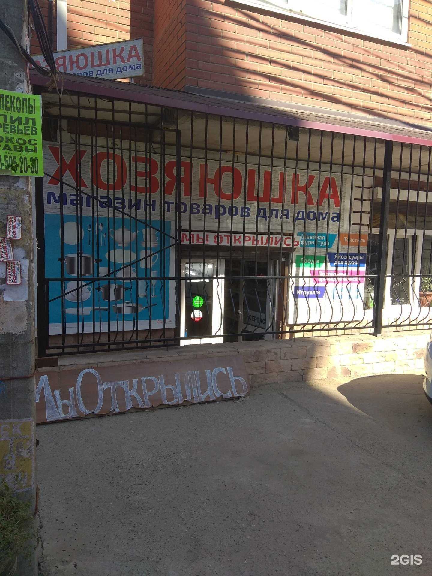 Отзывы на компанию Хозяюшка в Краснодаре c фото