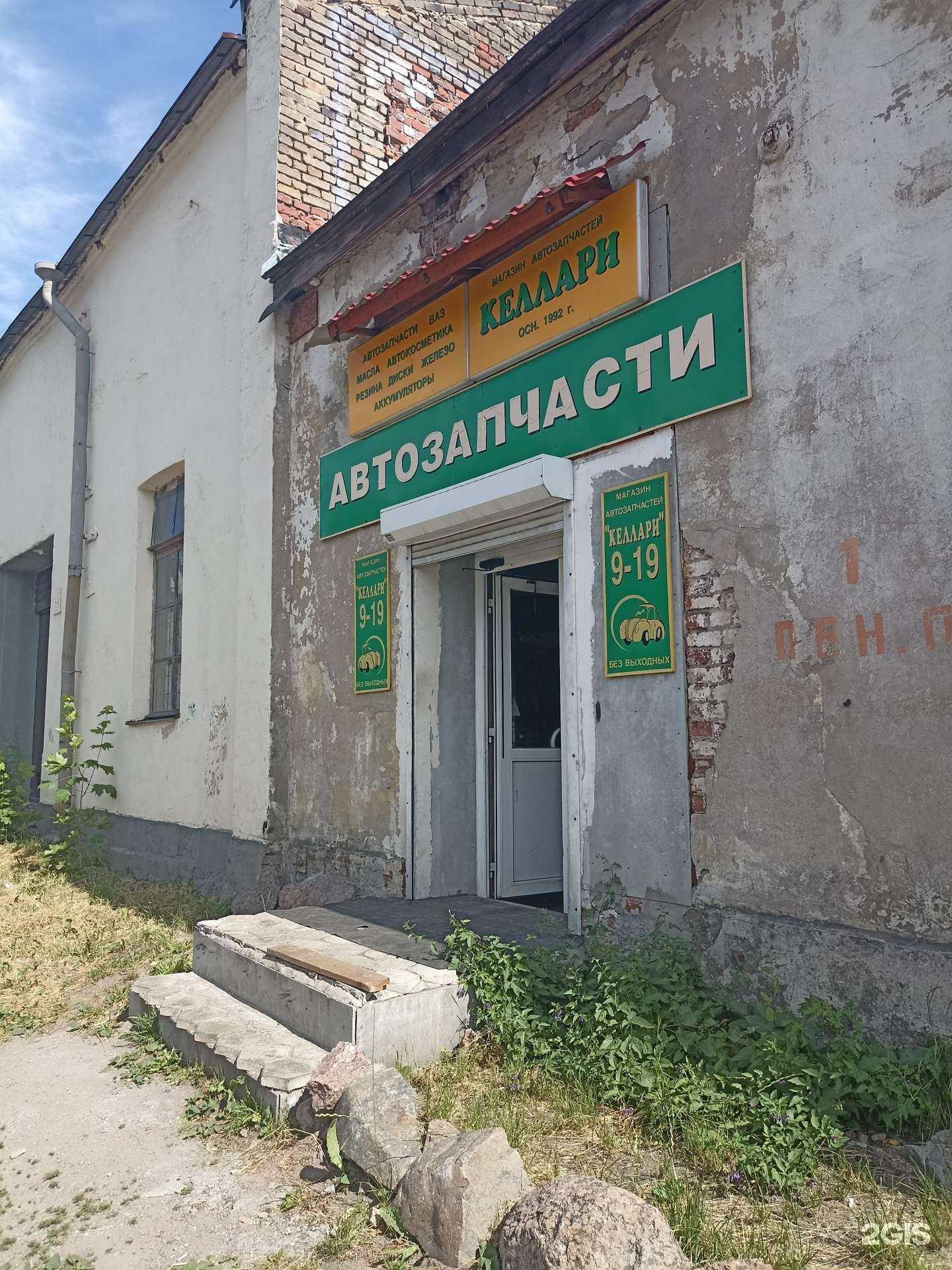 Отзывы на компанию Келлари в Выборге c фото