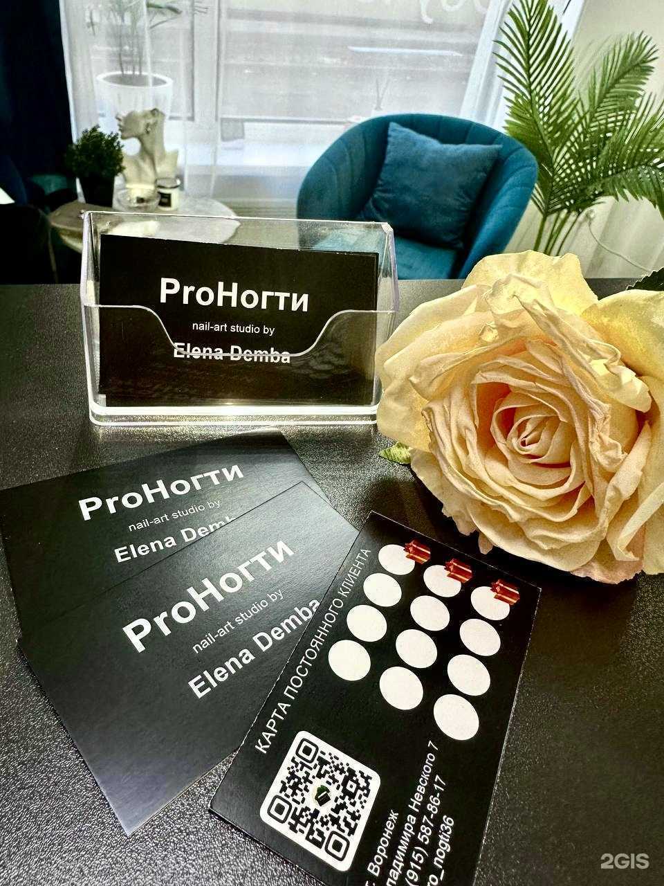 Отзывы на компанию ProНогти в Воронеже c фото