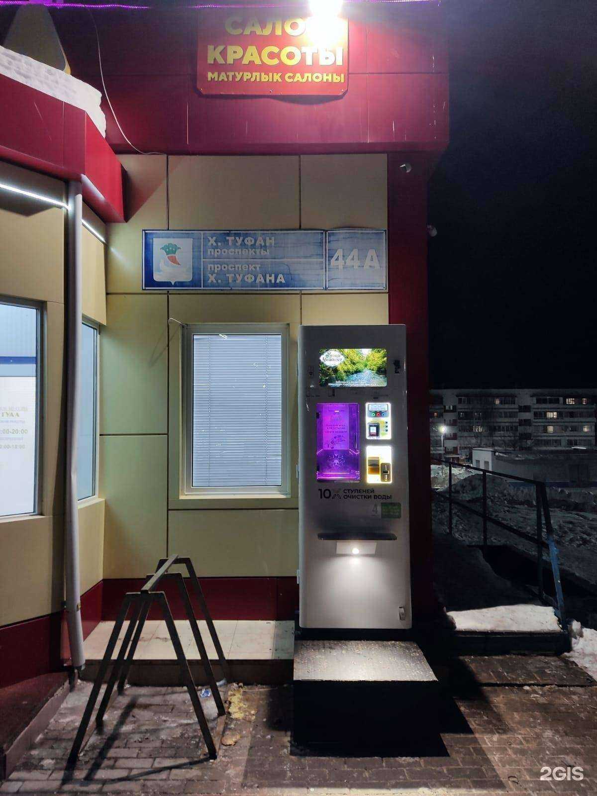 Отзывы на компанию Урман Чишмэсе в Набережных Челнах c фото