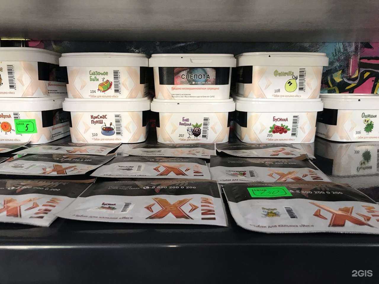 Отзывы на компанию Магазин товаров для курения в Воронеже c фото