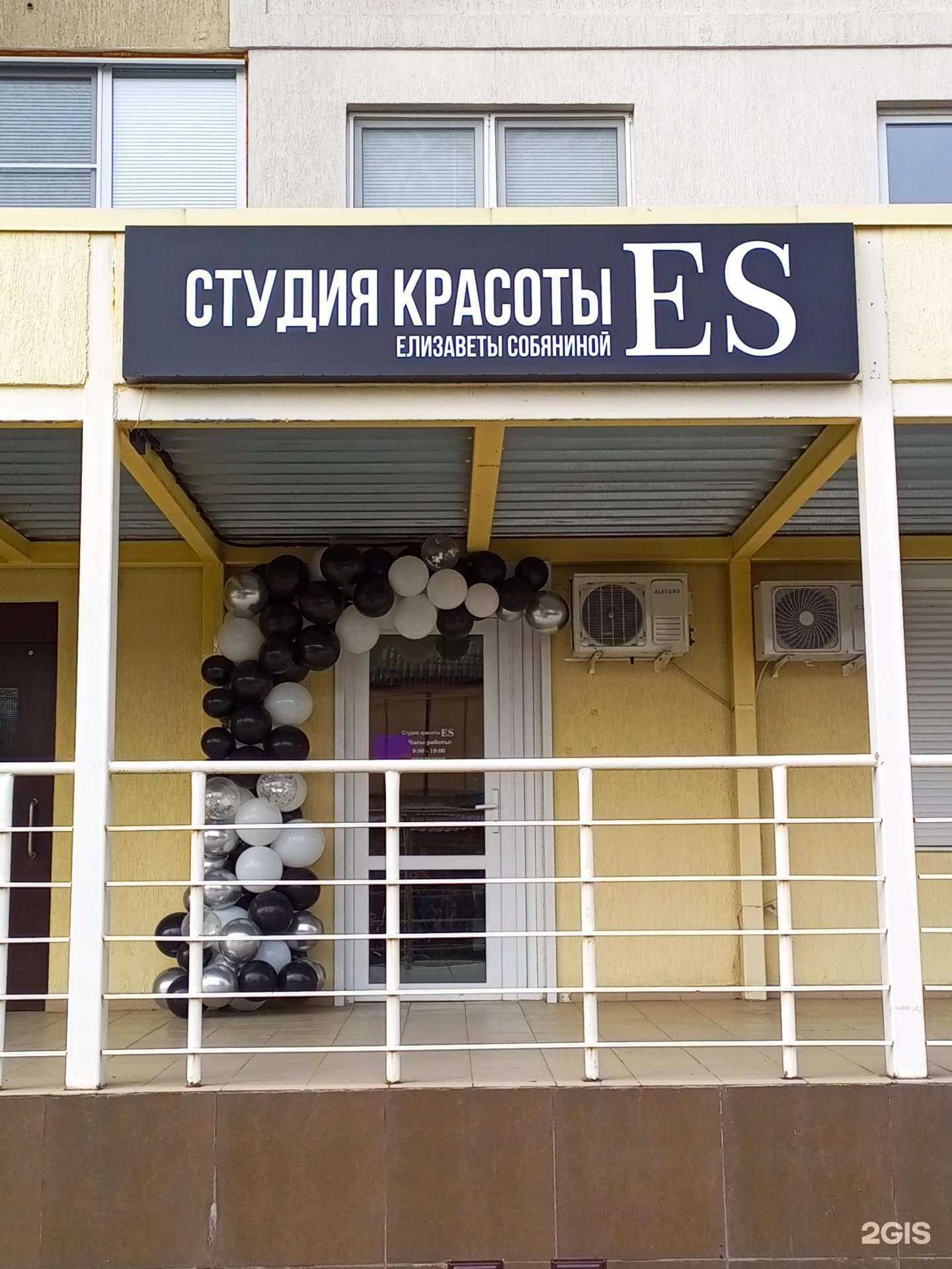 Отзывы на компанию ЕS в Краснодаре c фото