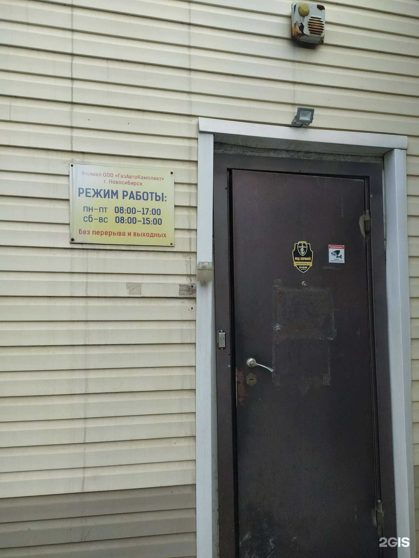 Отзывы на компанию Газавтокомплект в г. Новосибирск c фото