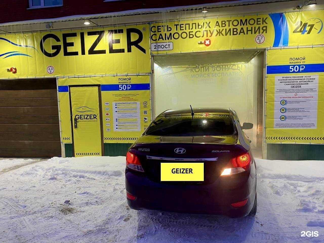 Отзывы на компанию ГейзерРБ в г. Янаул c фото