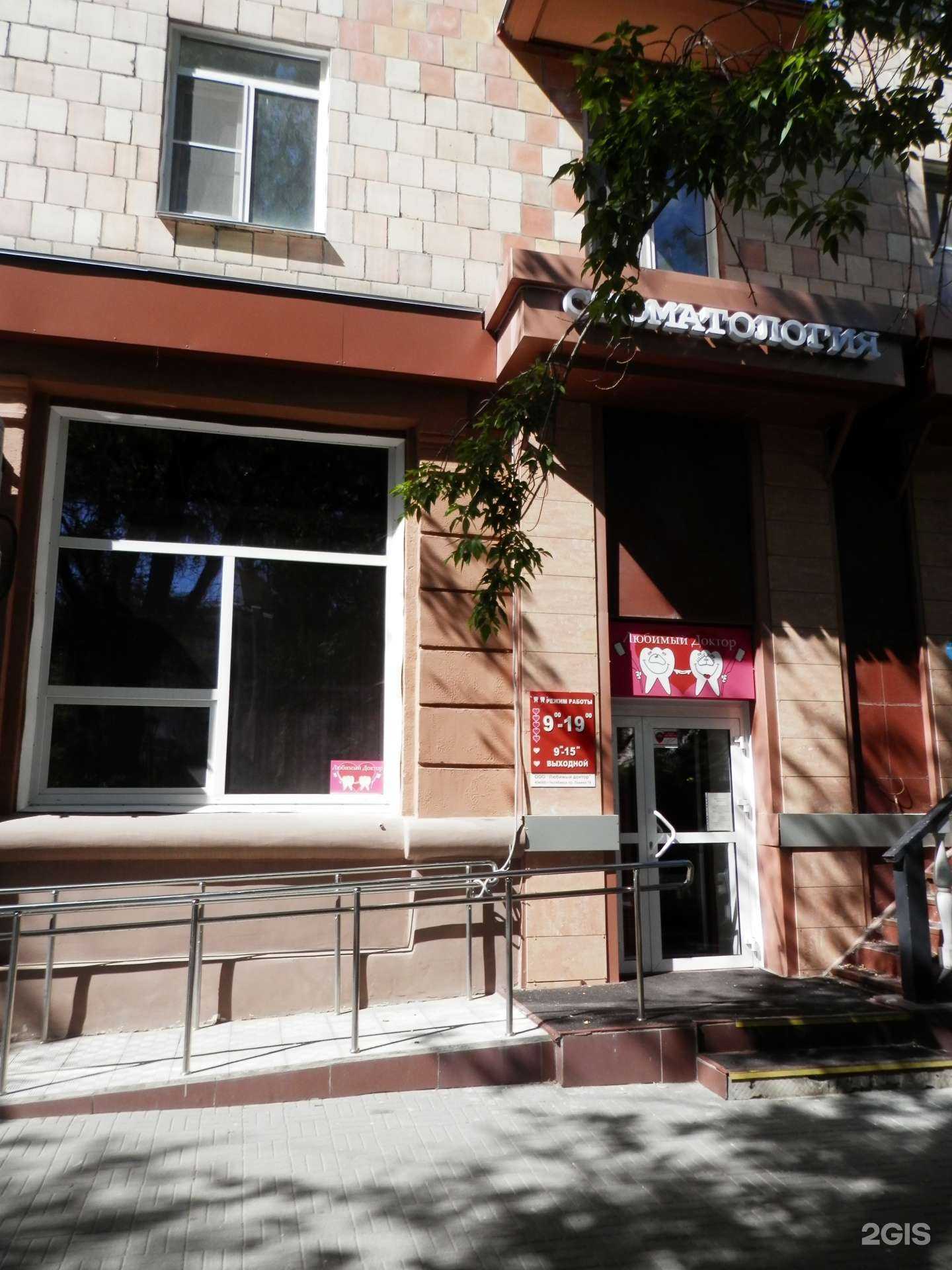 Отзывы на компанию Любимый доктор в Челябинске c фото